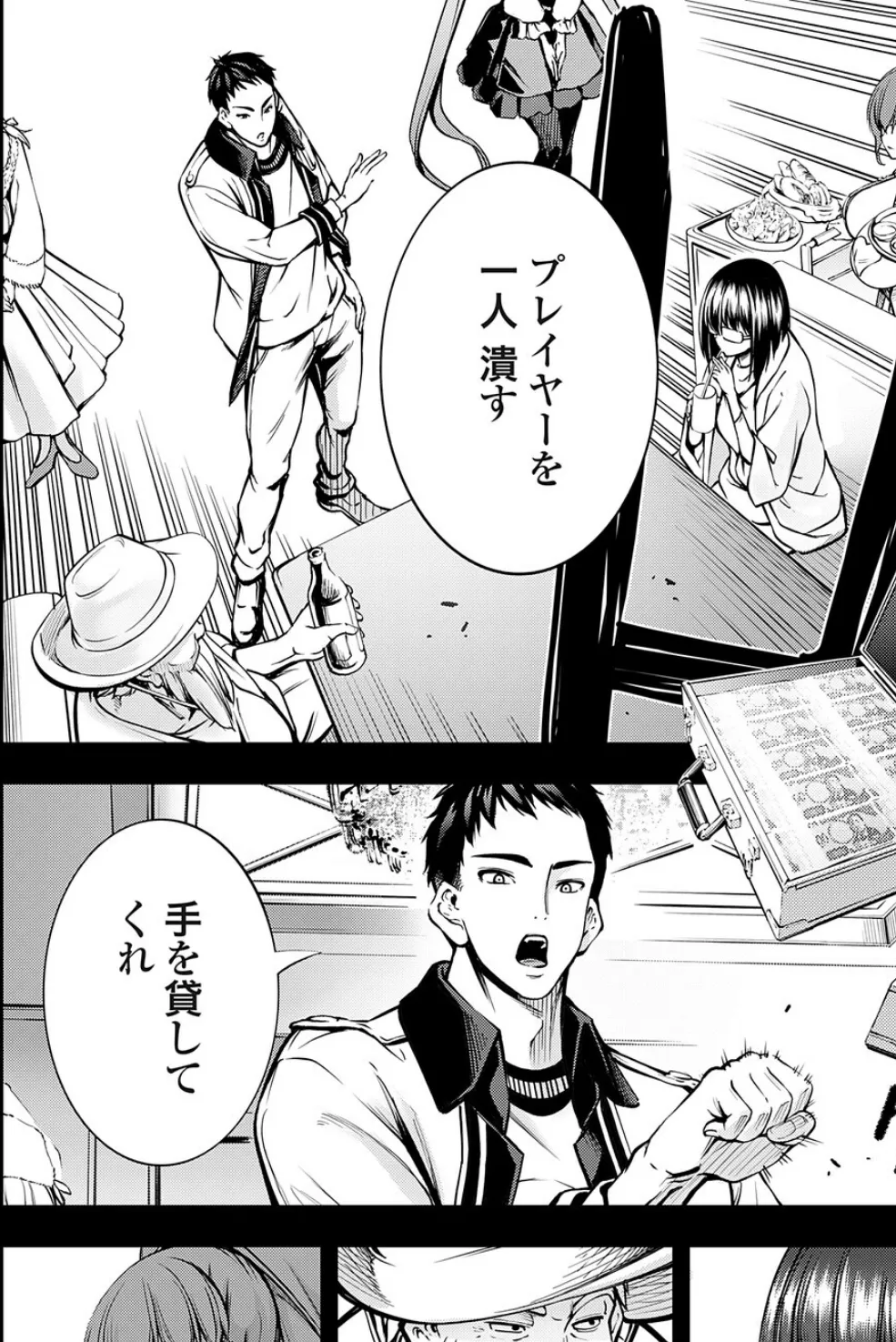 農場ゲーム 飼って拡げて収穫だ！ 8STEP「PK」 6ページ