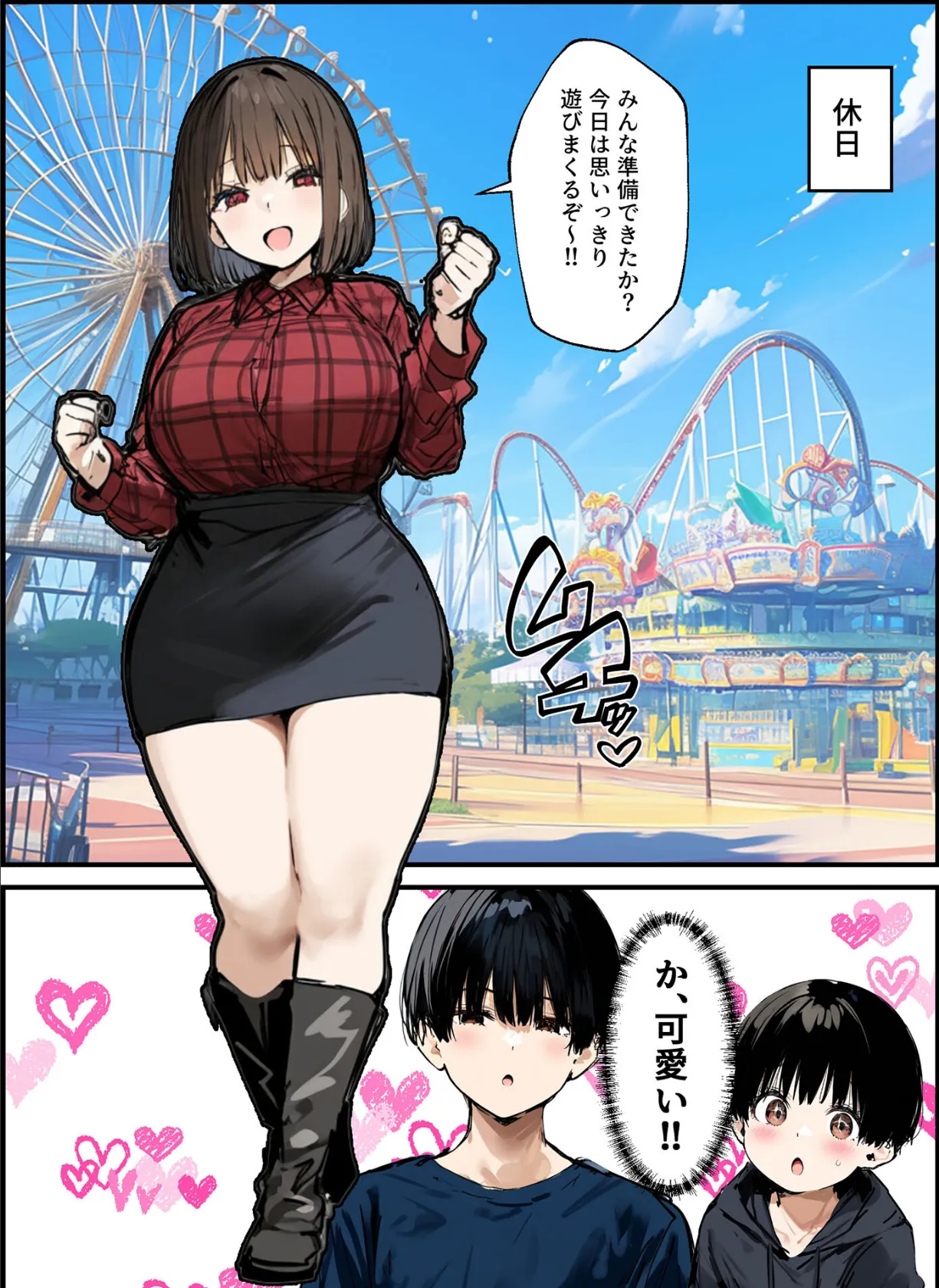 皆が狙ってる新卒ちゃんを寝取らせてみた【単話】(16) モザイク版 5ページ