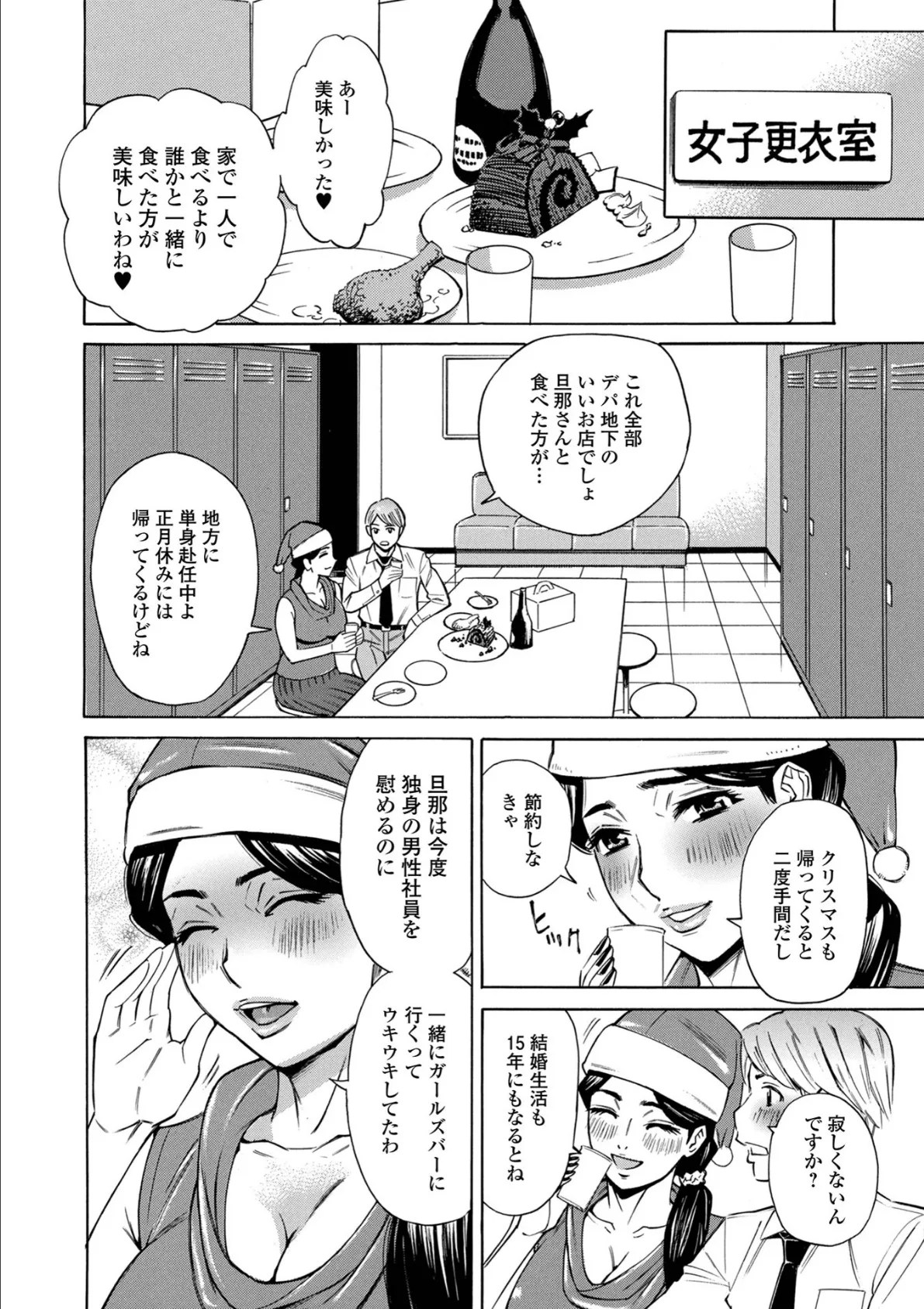 お、奥さん！もうガマン出来ません！！ 14ページ