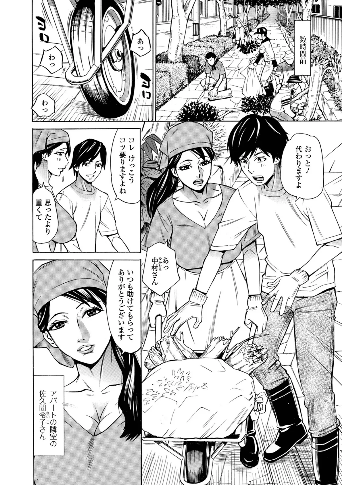 お、奥さん！もうガマン出来ません！！ 8ページ