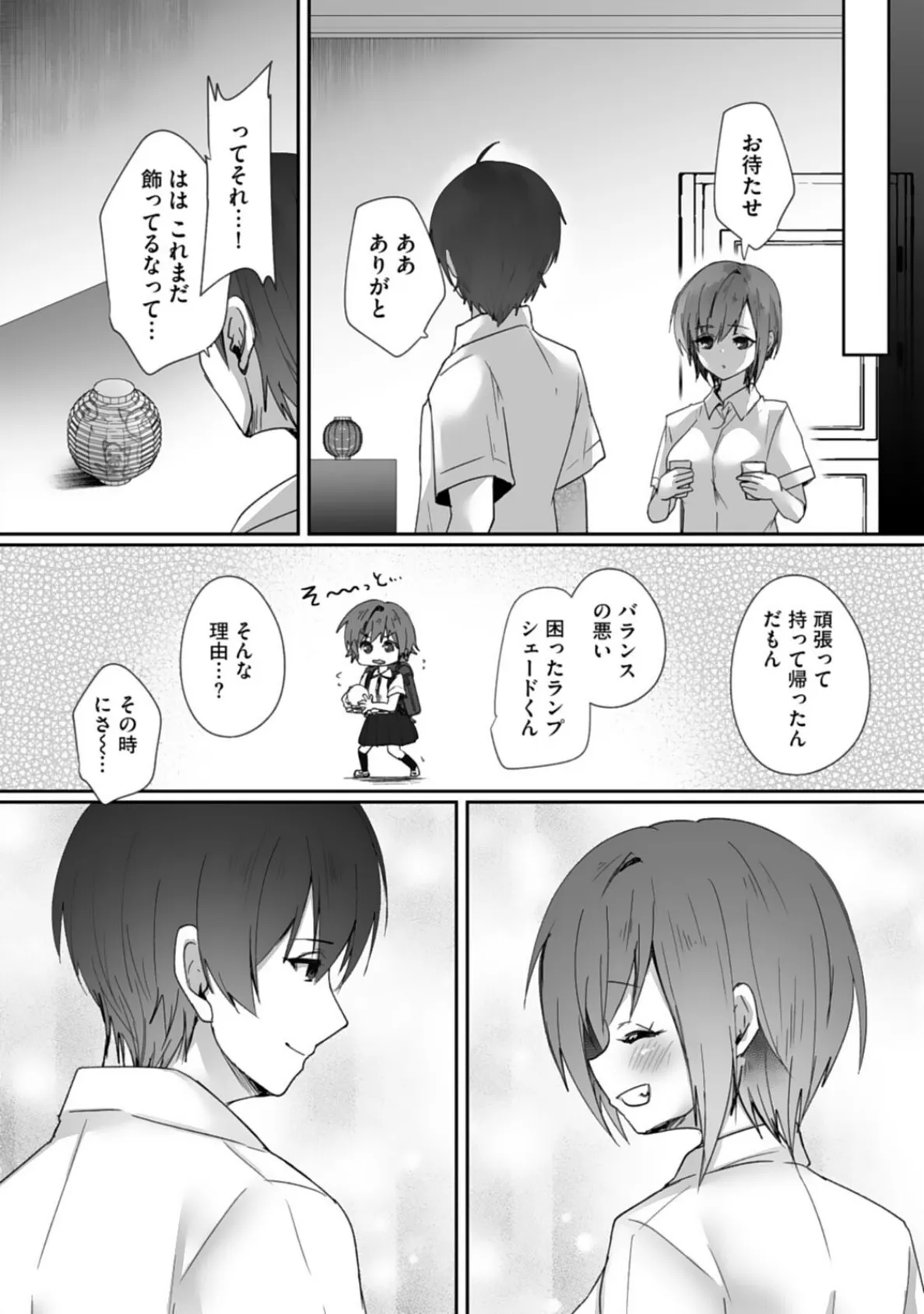 ボーイッシュな彼女が、重たい愛情の幼馴染男子に修学旅行で抱き潰される話8 8ページ