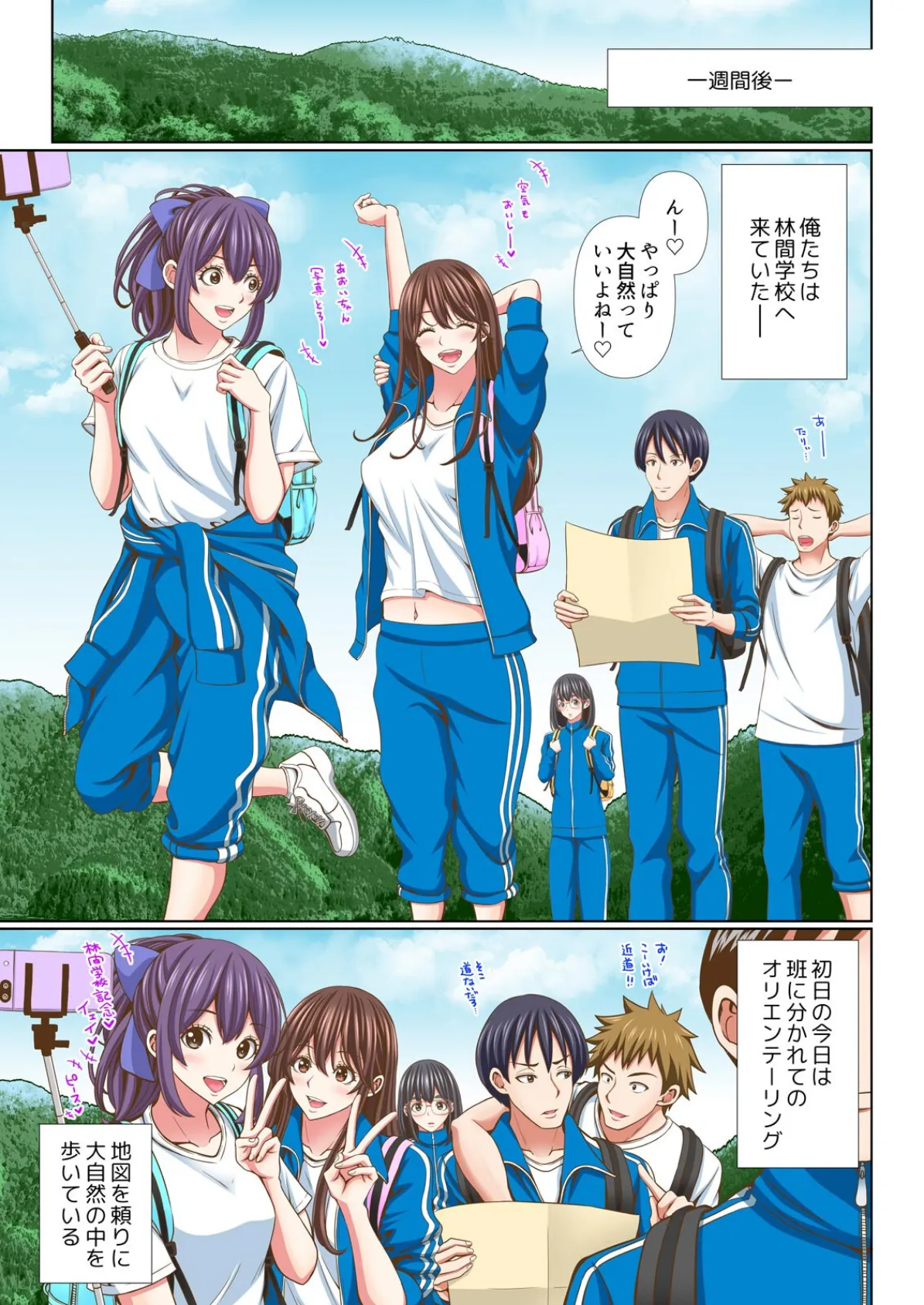 隣の席のセクシー女優さん〜まじめな顔してド淫乱て本当ですか?〜【フルカラー】(8) 3ページ