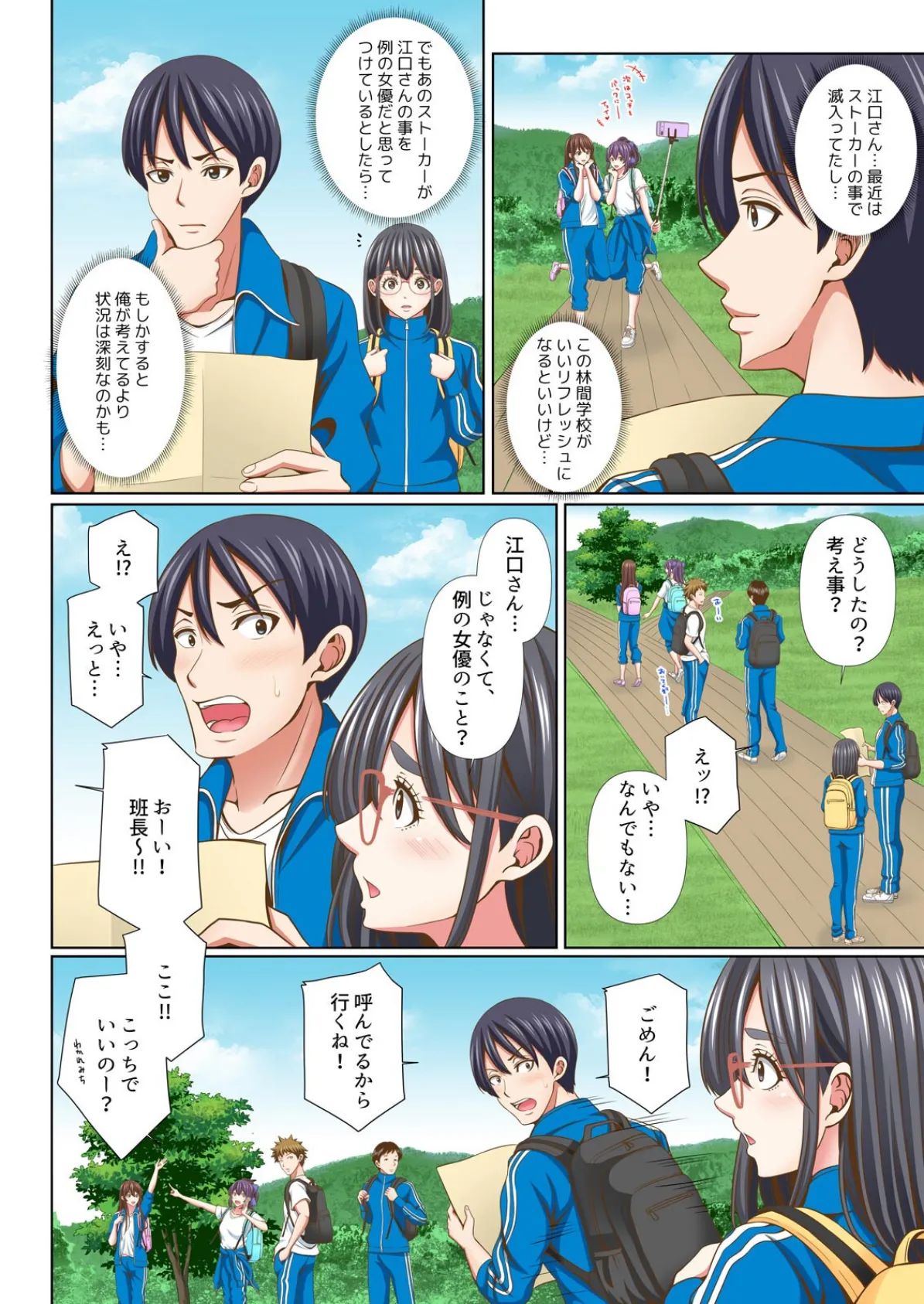 隣の席のセクシー女優さん〜まじめな顔してド淫乱て本当ですか?〜【フルカラー】(8) 4ページ