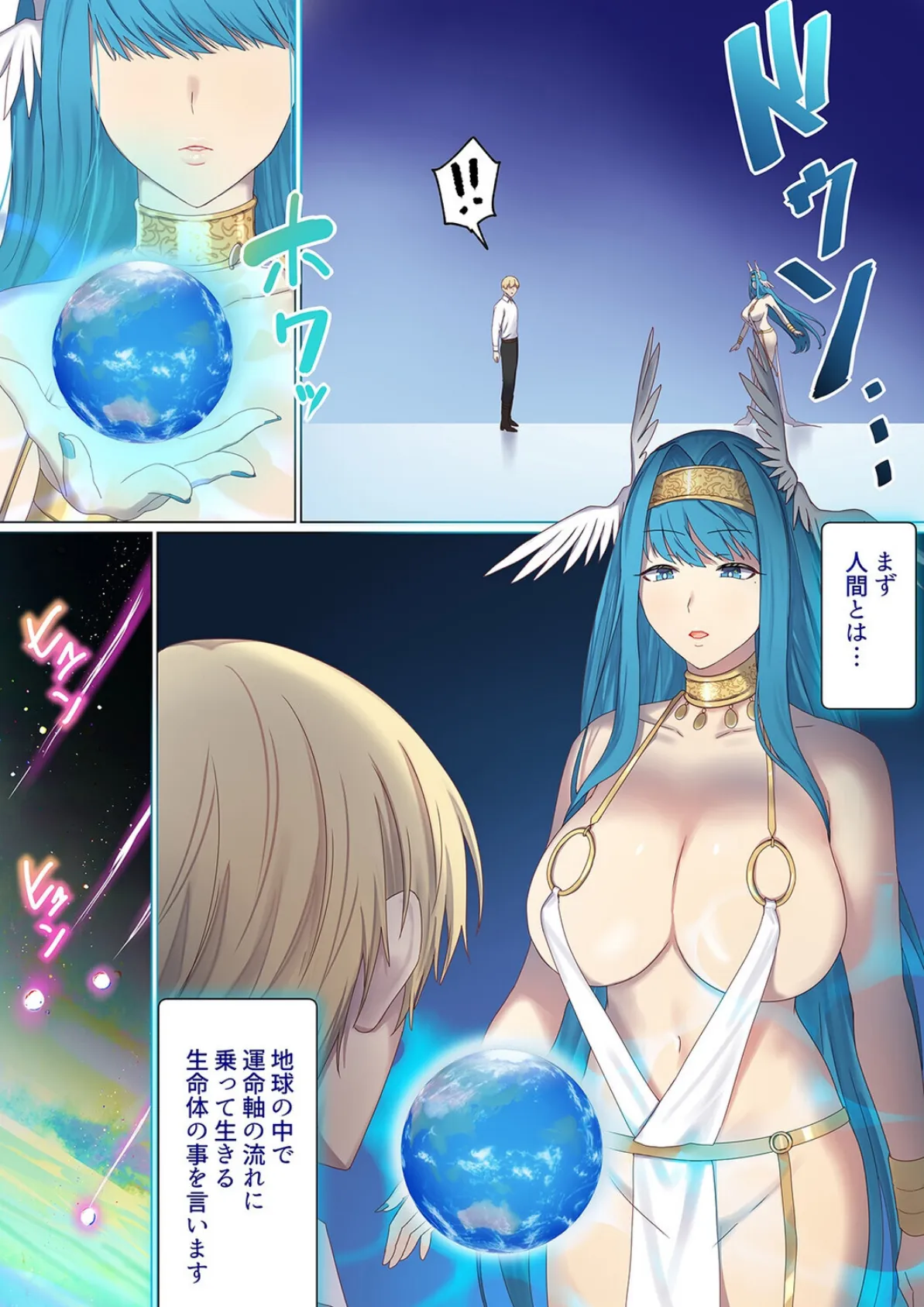 転生したら異世界美少女に種付けし放題！？（31） 7ページ