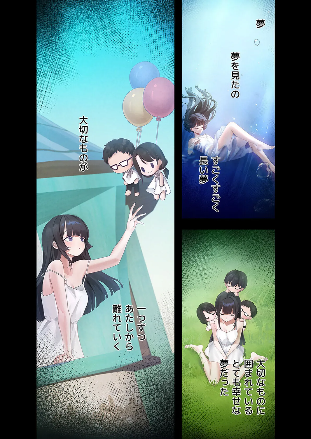 ステラれる子6 3ページ