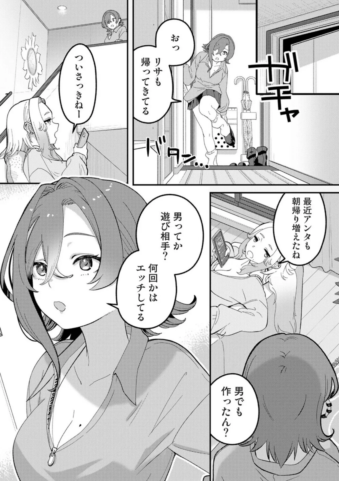 盗人少女に懐かれて。 第6話 3ページ