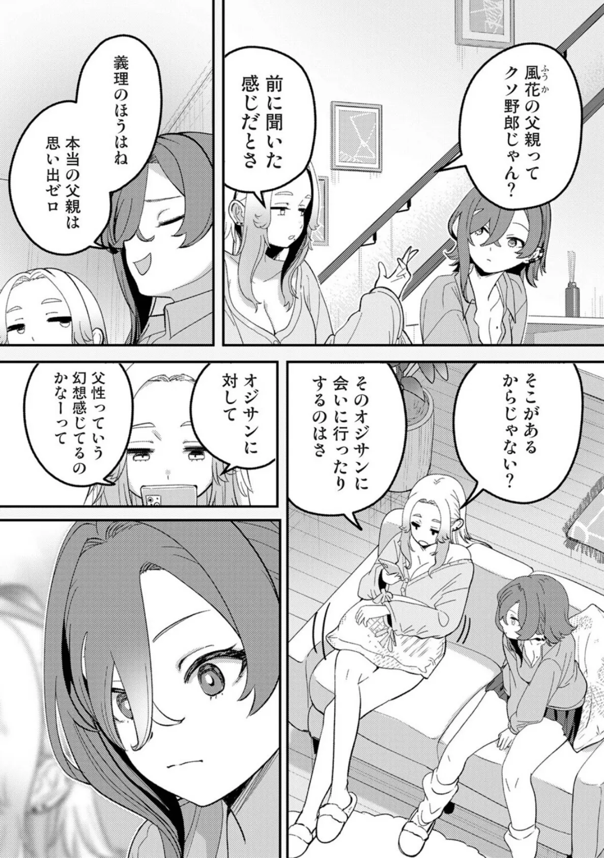 盗人少女に懐かれて。 第6話 7ページ