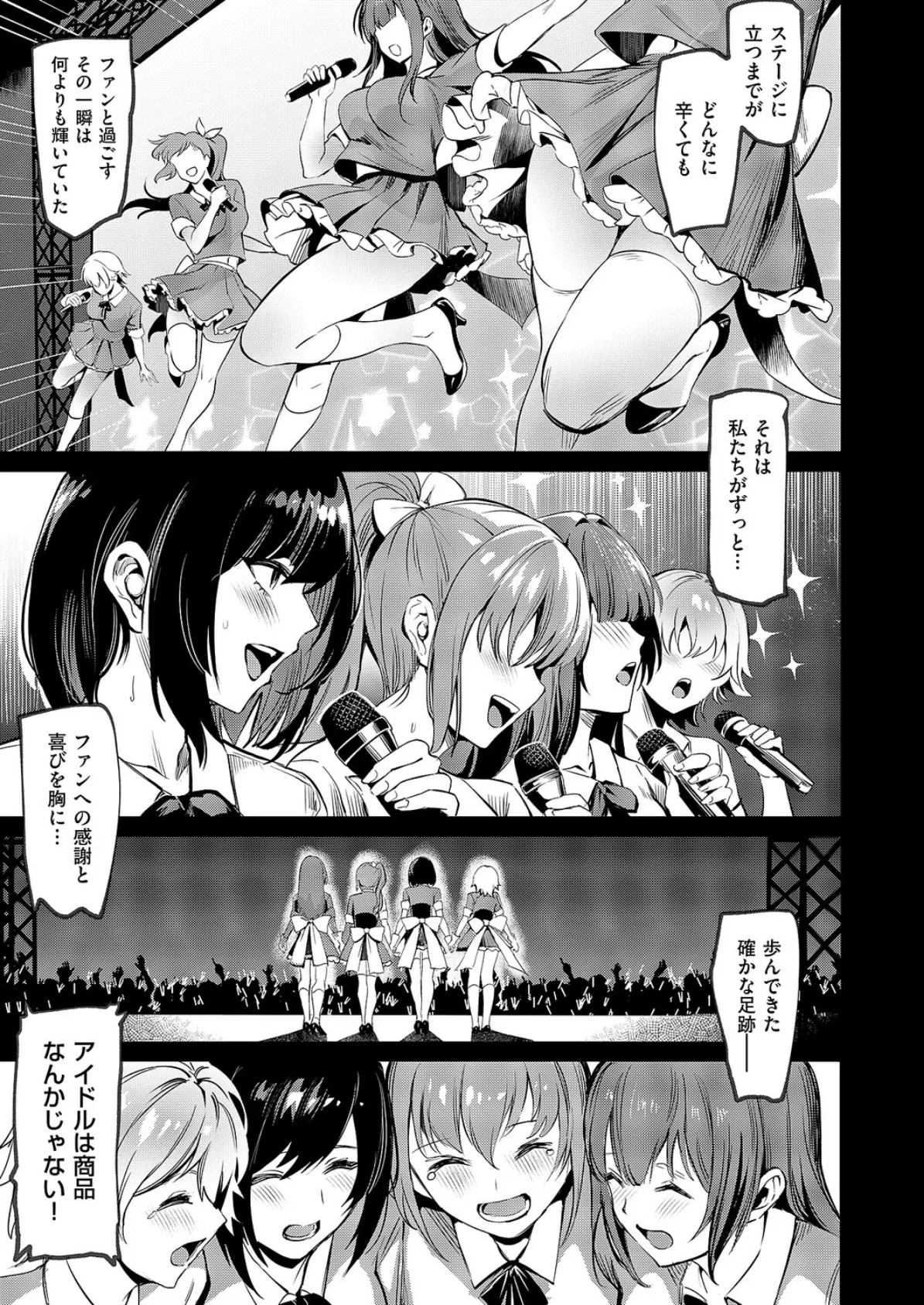 BLANC(4) 6ページ
