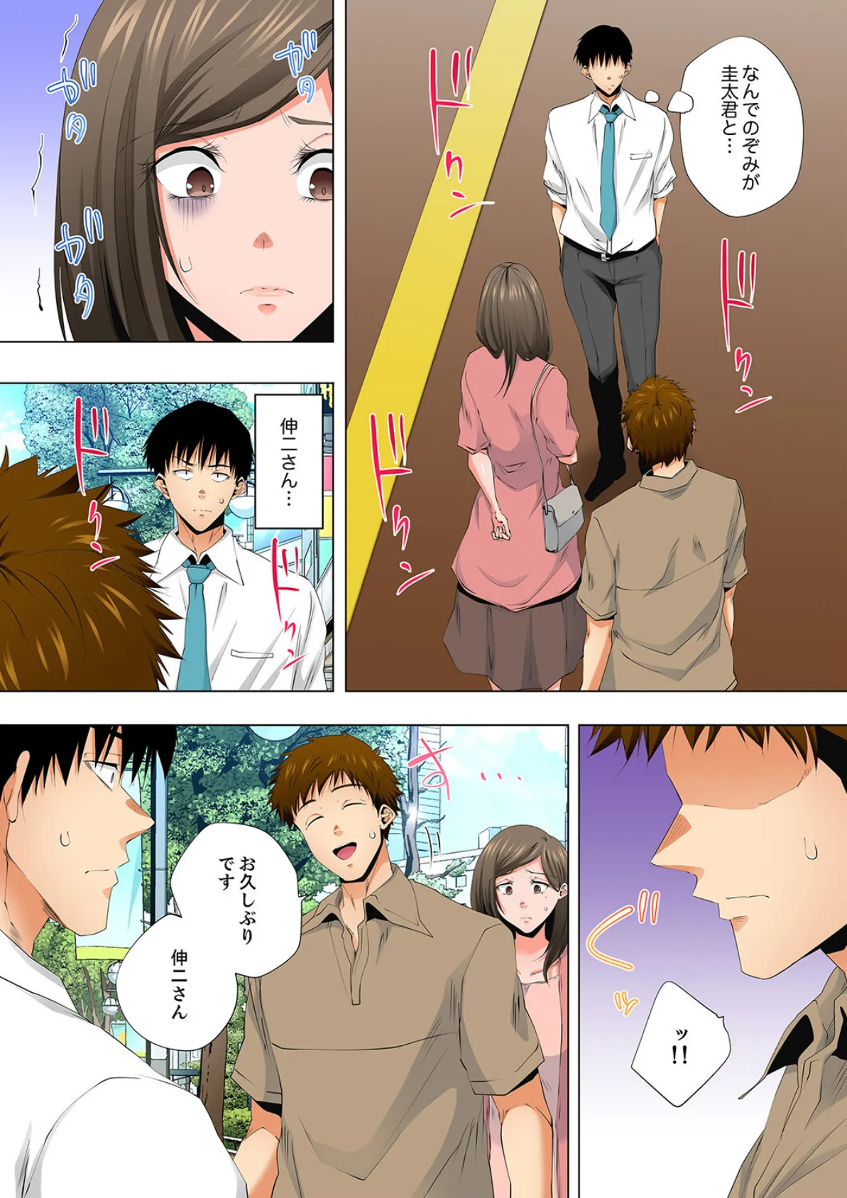 レス妻が性感エステで「また…イク…っ」〜うねる指で奥までほぐされ…64 3ページ