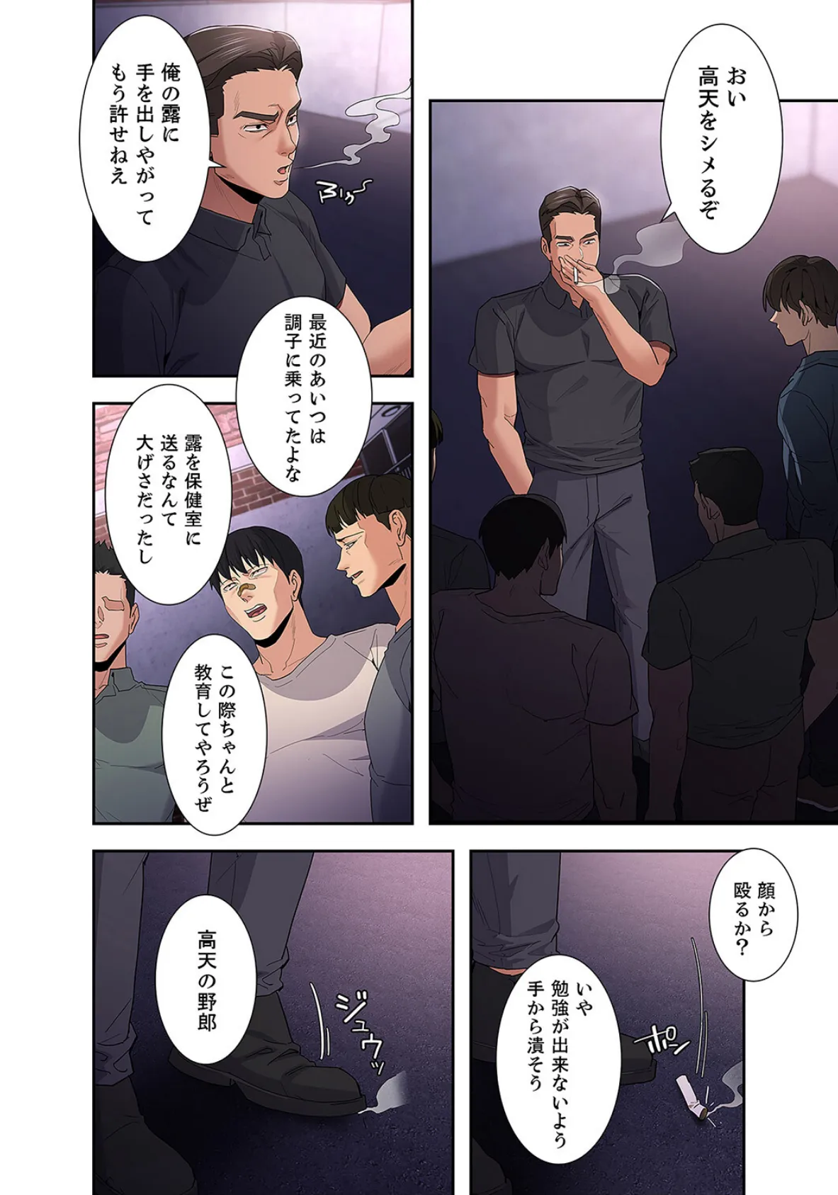 スリル〜絶対秘密の不貞行為〜【デジタル特装版】【FANZA限定版】4 4ページ