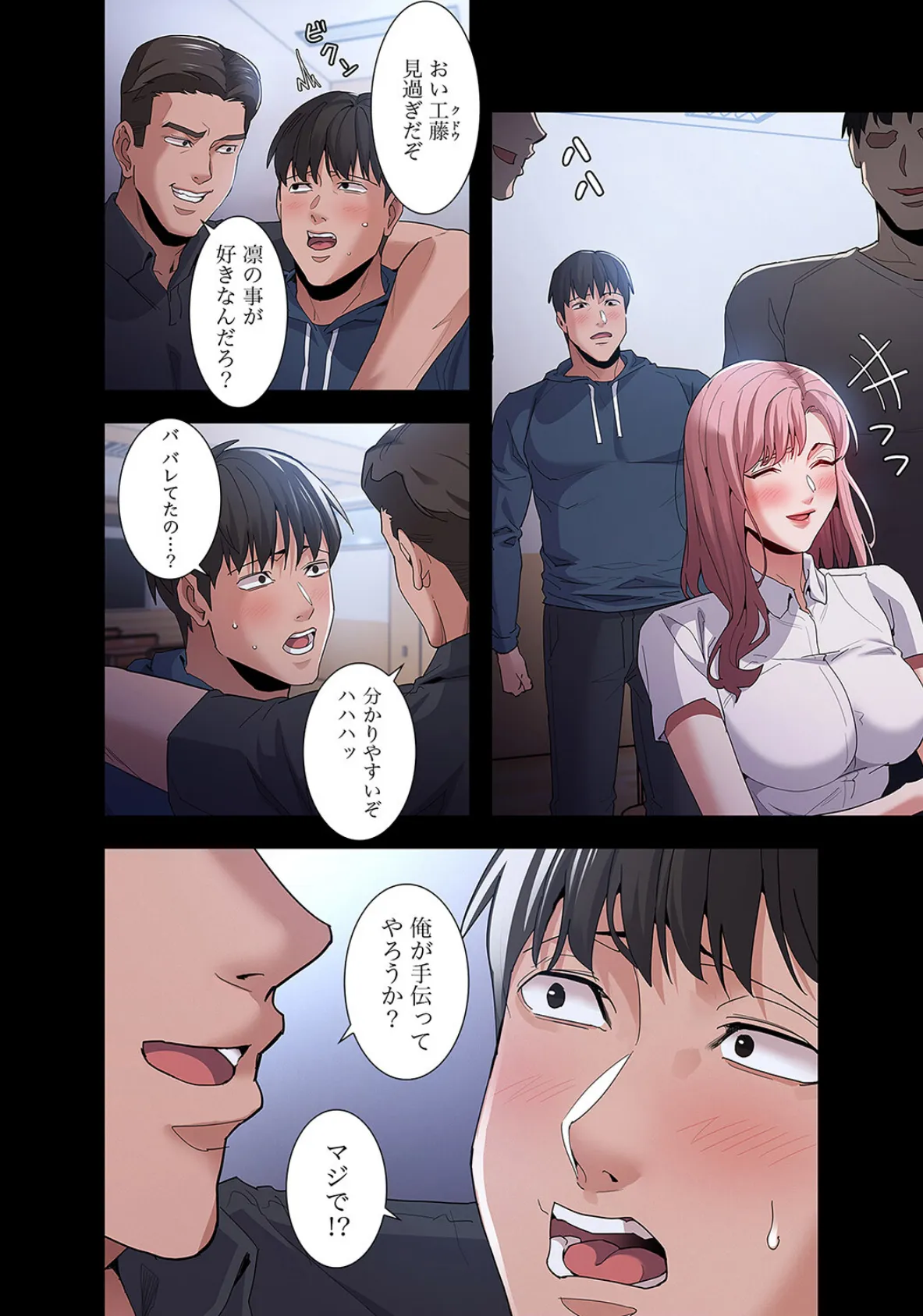 スリル〜絶対秘密の不貞行為〜【デジタル特装版】【FANZA限定版】4 6ページ