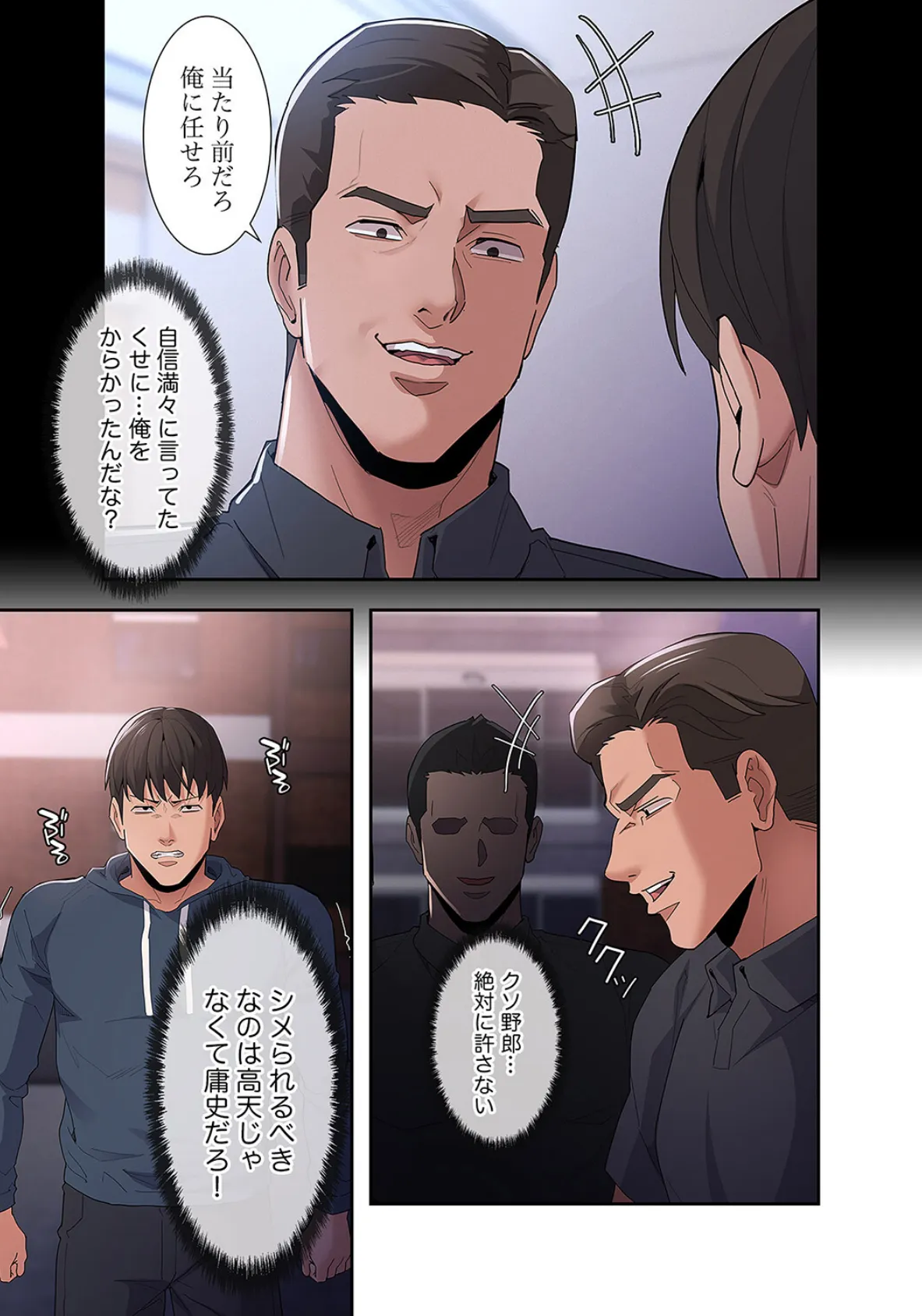 スリル〜絶対秘密の不貞行為〜【デジタル特装版】【FANZA限定版】4 7ページ