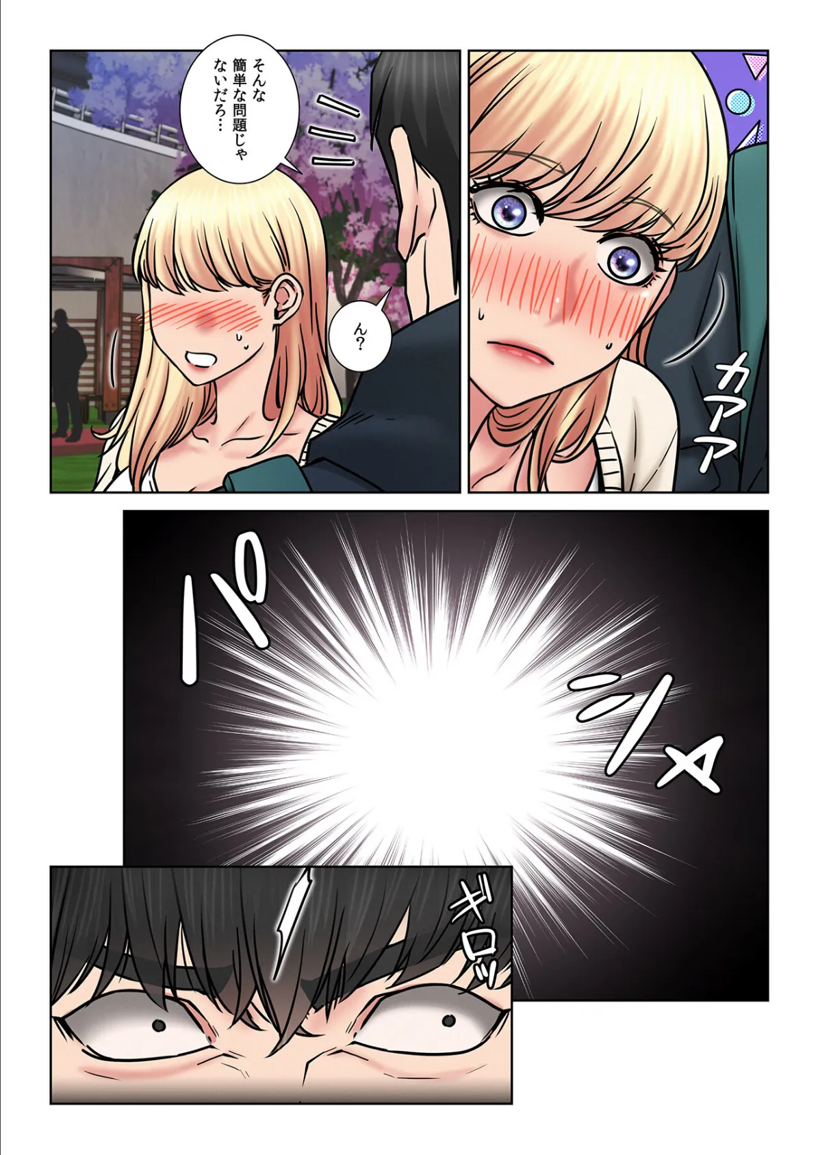 【フルカラー】一つ屋根の下〜甘く危険な熟女の香り〜27巻 7ページ