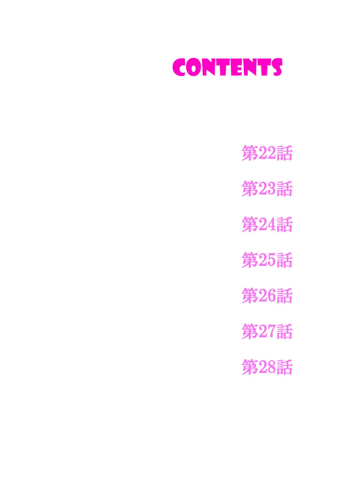 「あと3回はイケるよね？」夫の帰宅前、絶倫義弟に何度もハメ倒される妻【電子単行本版】4 2ページ