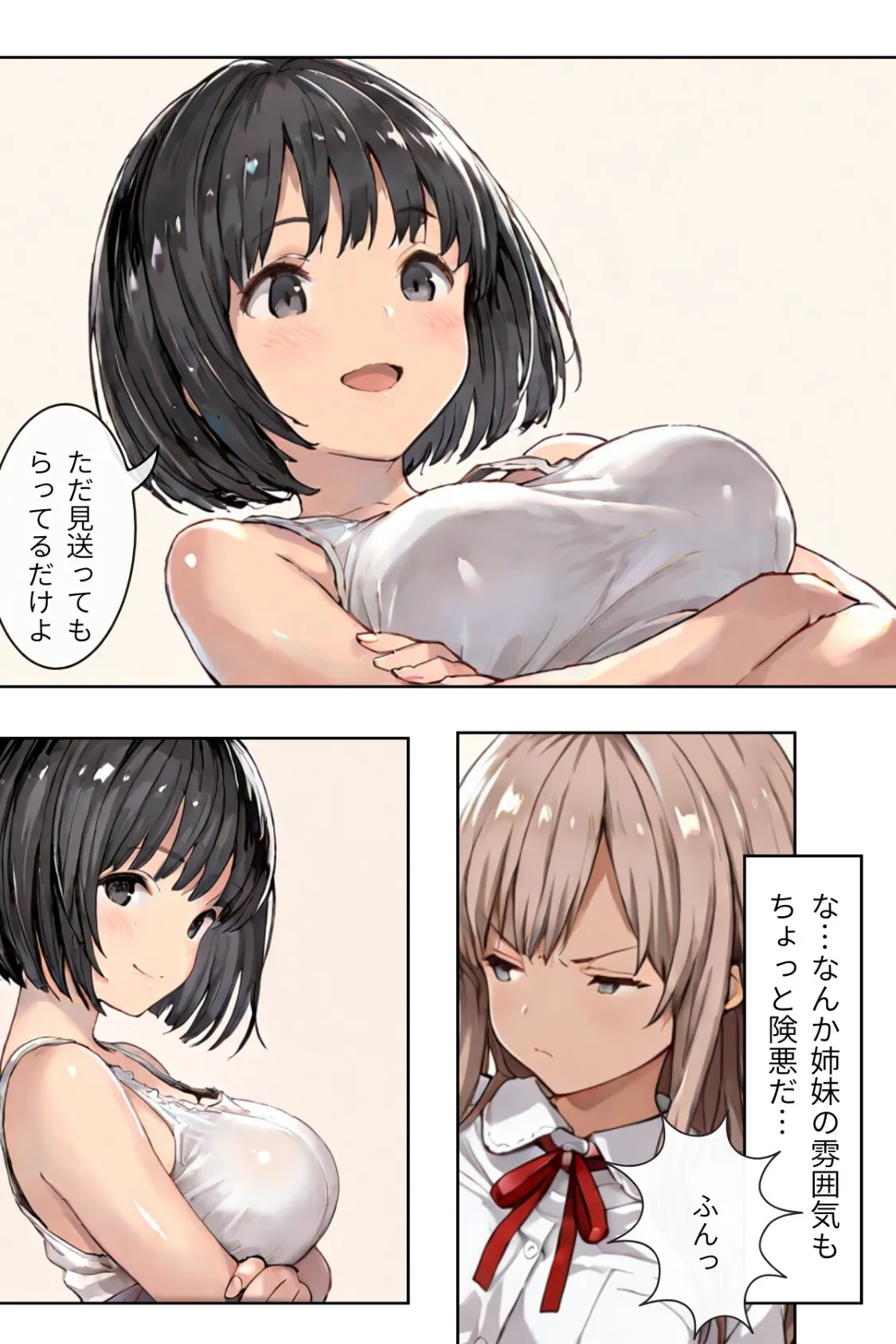 幼なじみギャルと巨乳姉の甘い罠〜ミイヒとメル姉〜【R指定】05 4ページ