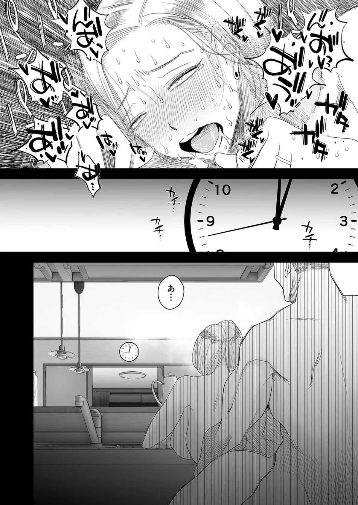 妻にモザイク -愛する妻のNTR動画にモザイク処理させられる俺-（5） 8ページ