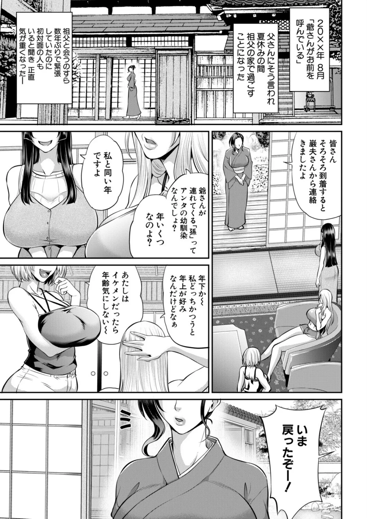 ぼくよめ (トグチマサヤ) 7ページ