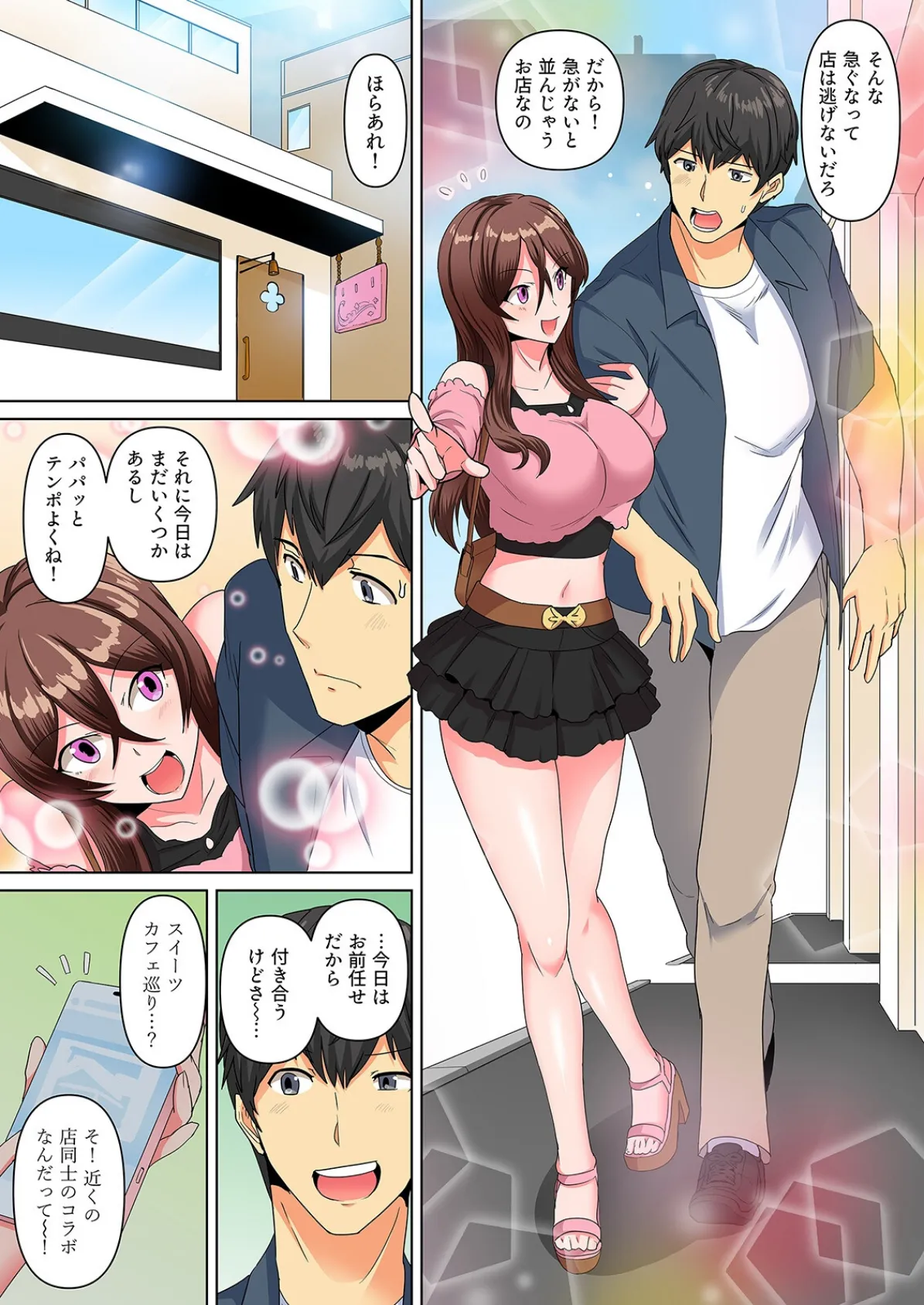 同級生で妹のあいつが酔った勢いで迫ってきた!?(6) 3ページ