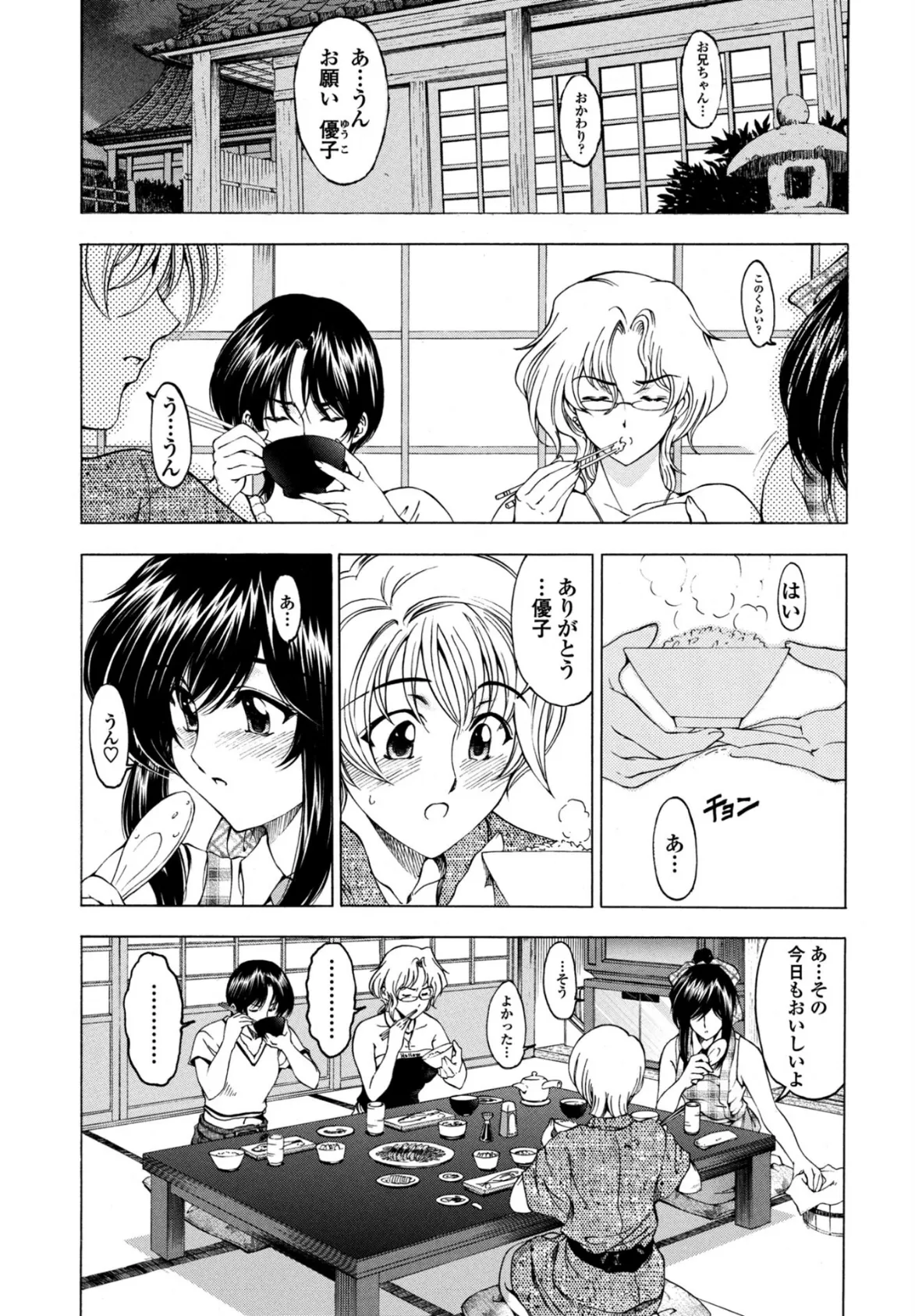 妹は眠れない！？