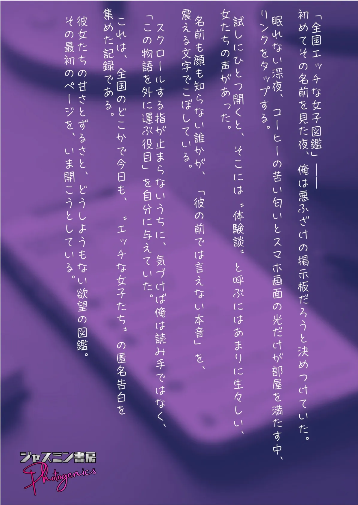 全国エッチな女子図鑑6 2ページ