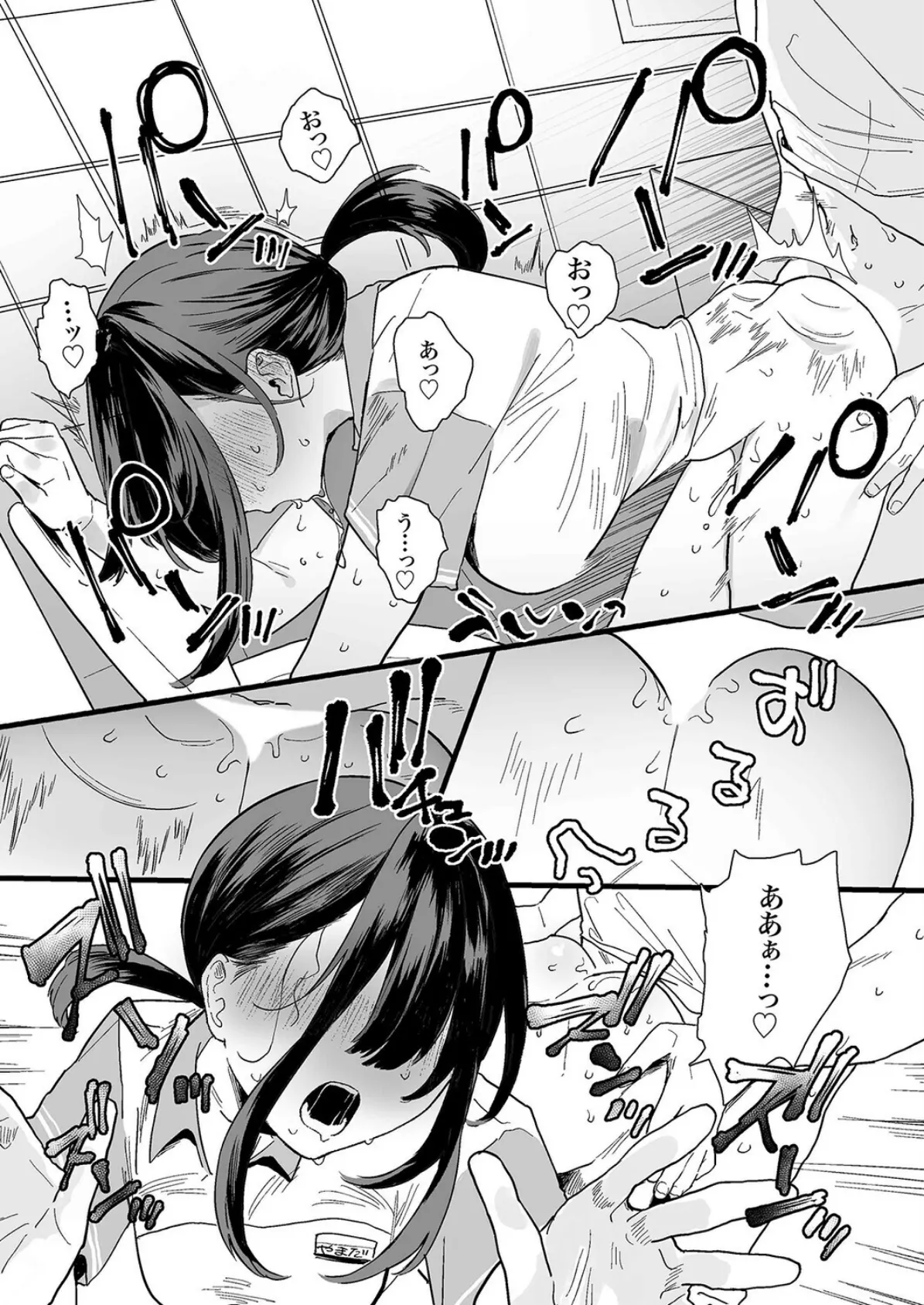 家出してウチに来たバイトの後輩がエロすぎたので…(4) 4ページ