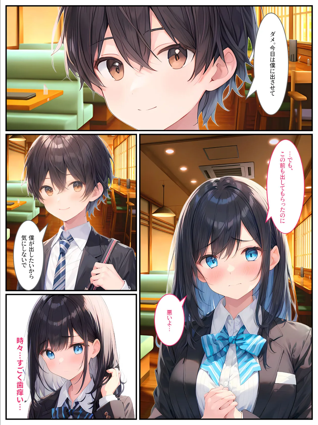 セックスのお勉強〜家庭教師にメス堕ちする女学生(彼氏あり)〜 モザイク版 9ページ