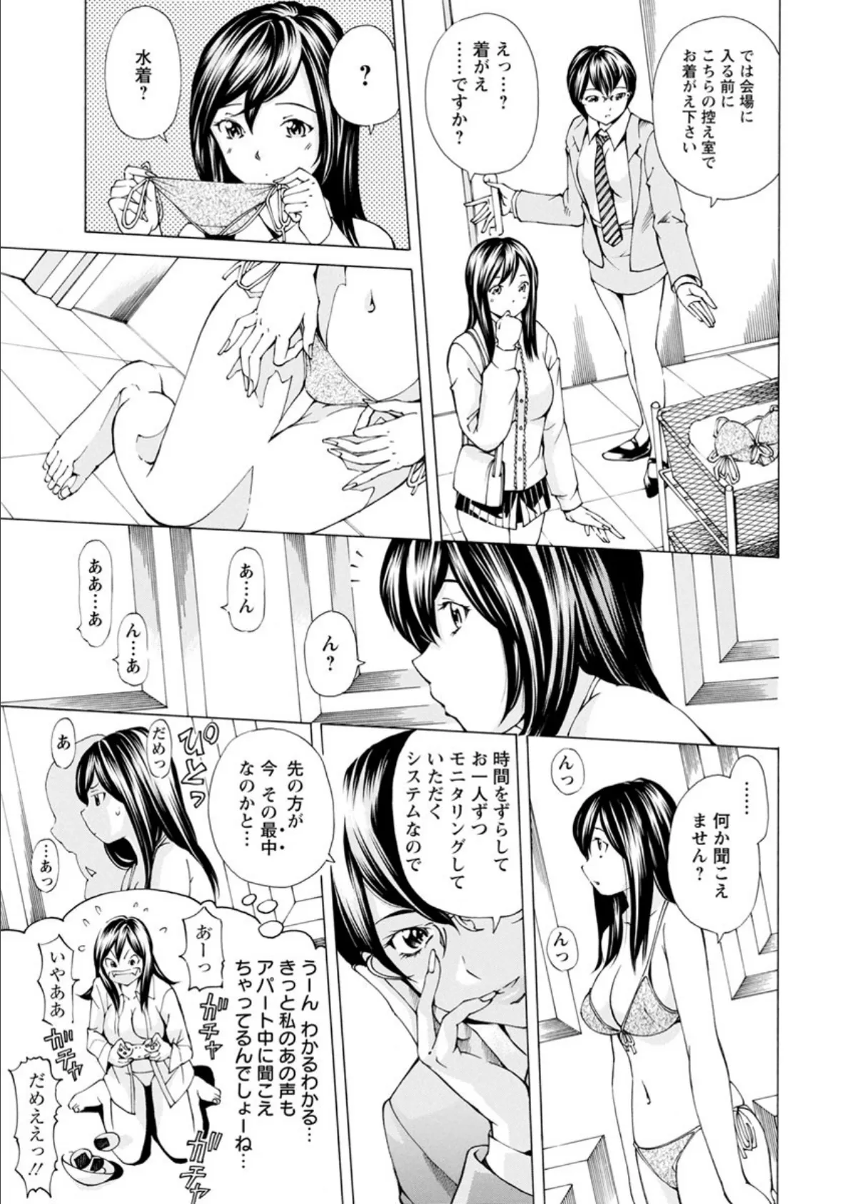 file0(ラブ) 7ページ