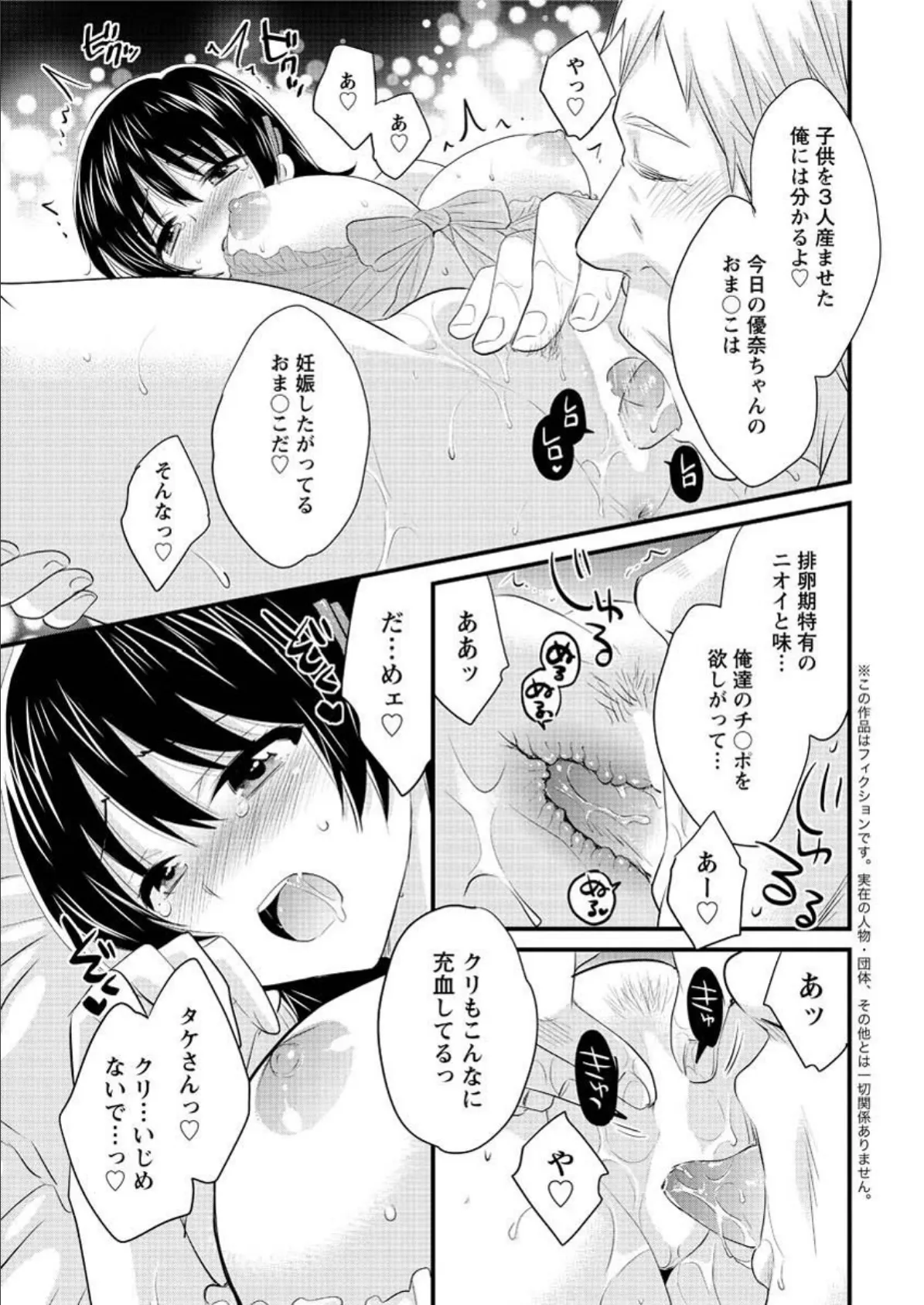 にーづまお背中流します (14) 5ページ
