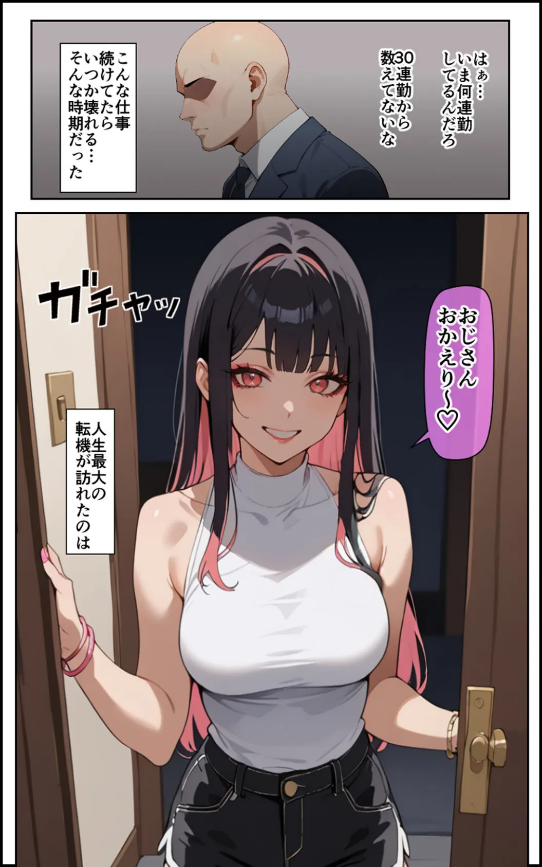 3人のギャルを泊めてみたら、あまあまスケベハーレムが始まったし、ヒモにしようと貢いでくる モザイク版 3ページ