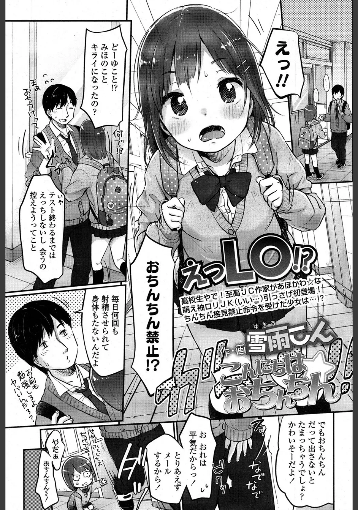 COMIC 高 2017年3月号(Vol.13) 2ページ