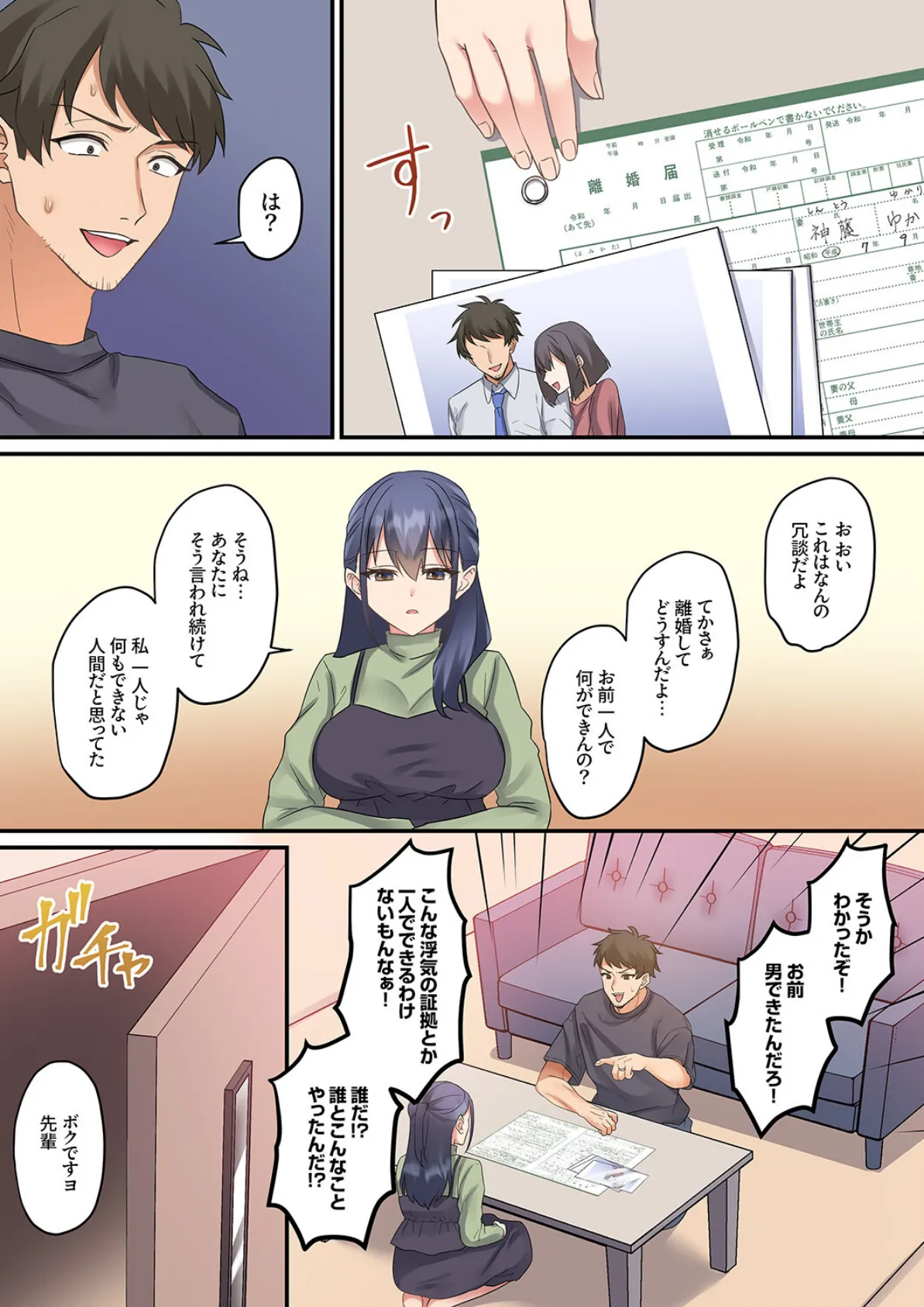 「奥さんのコト、僕が寝取りますね」レス妻を雌にさせる外国人の執着ピストン6 3ページ