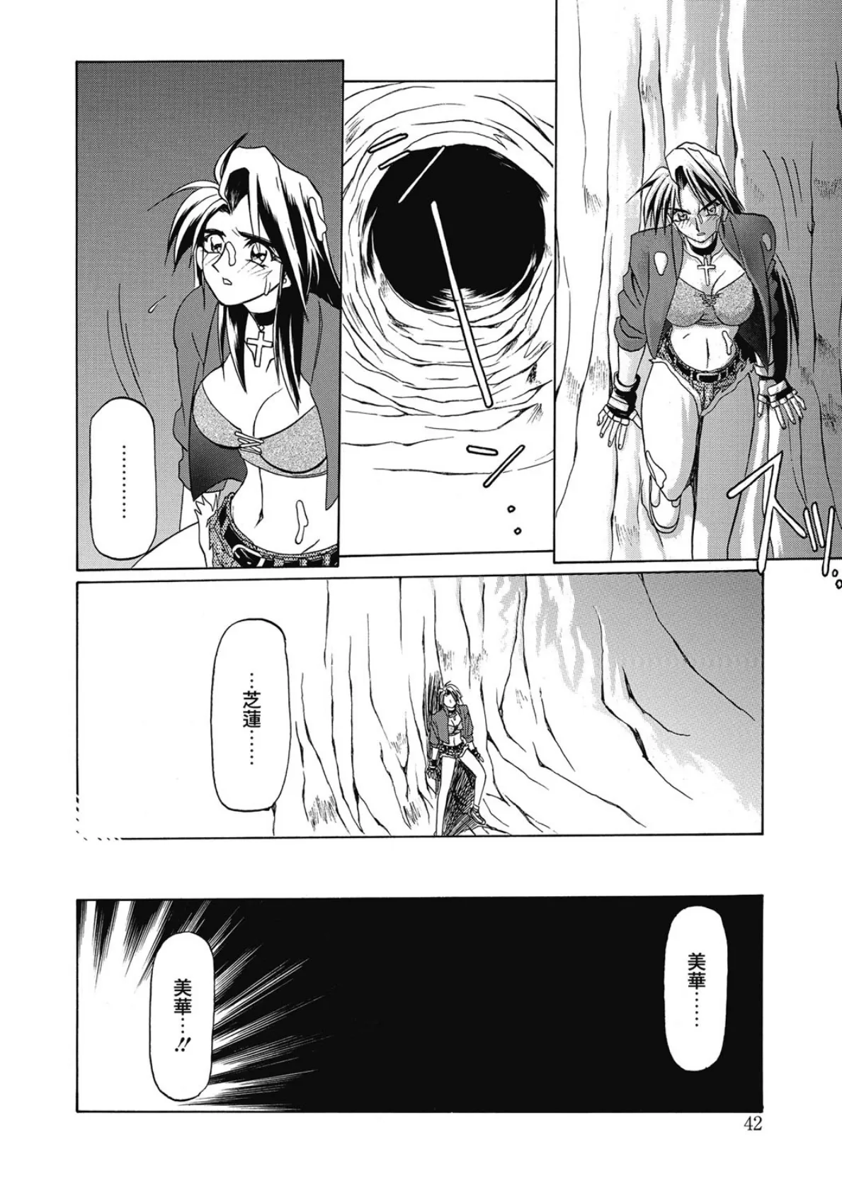 おねーさんとあそぼうっ! 8ページ