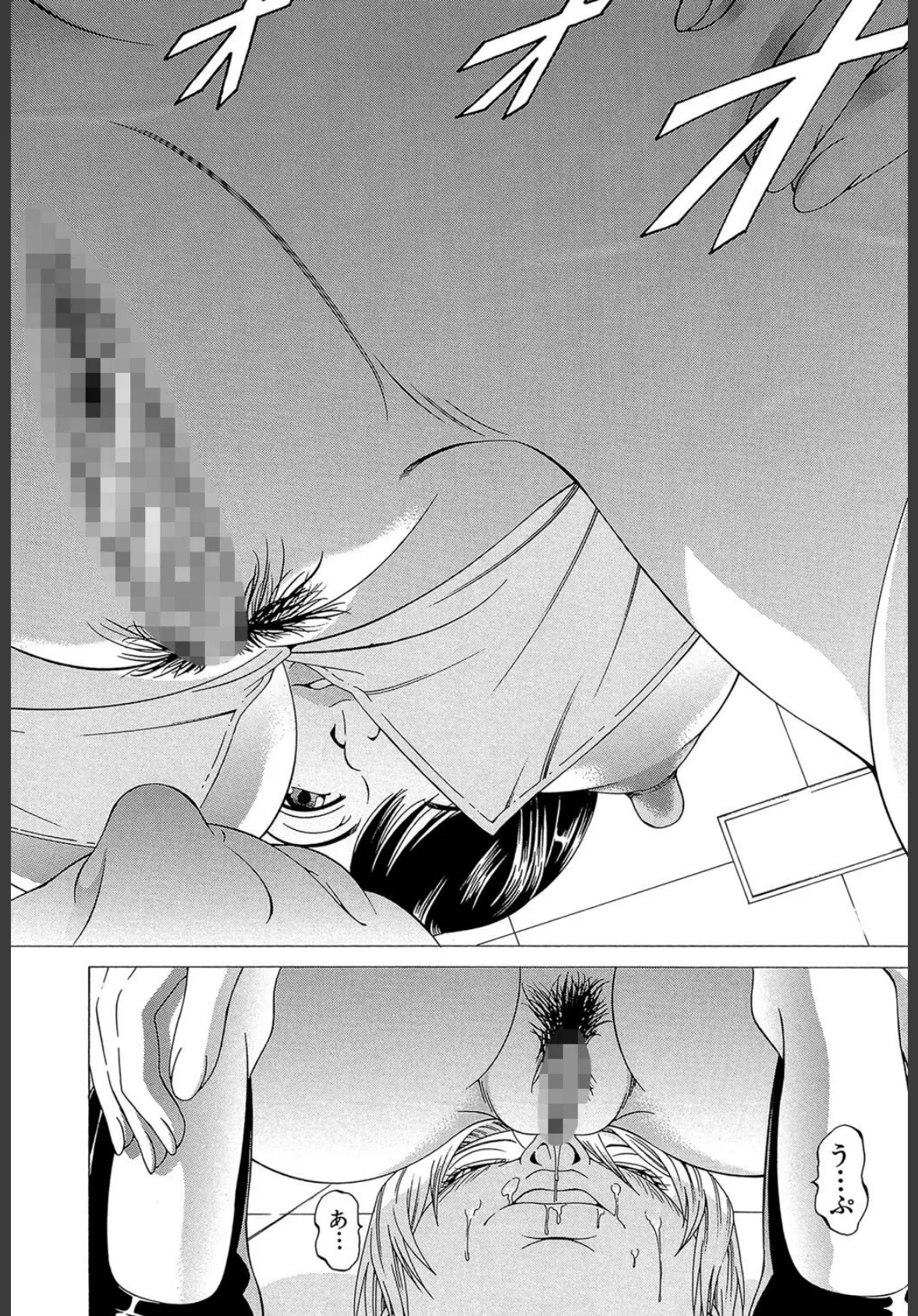 この雄ブタ!! 【第1話立ち読み付き】 22ページ