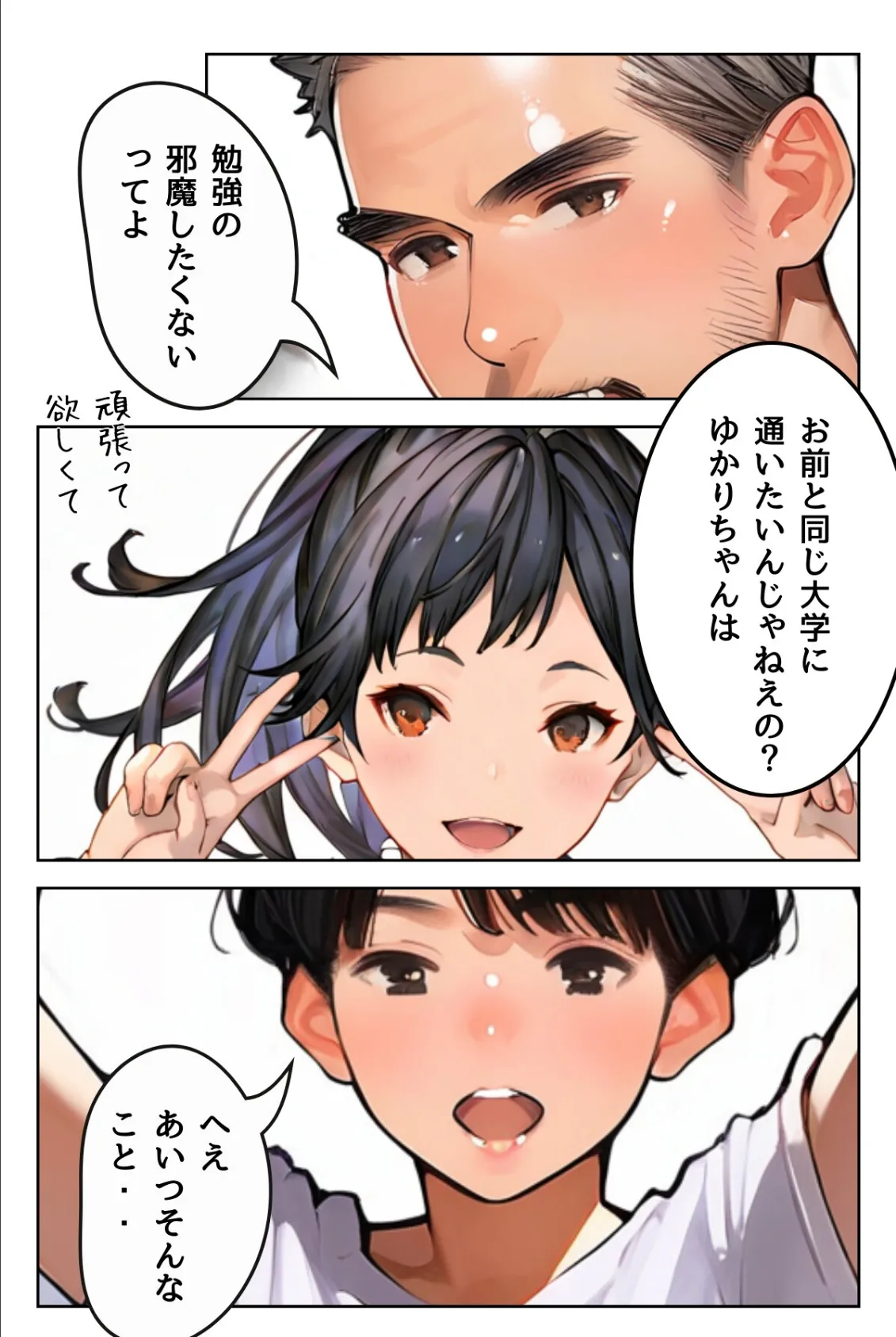 女教師の秘密授業と幼馴染の秘密バイト【R指定】合冊版1（フルカラー） 10ページ