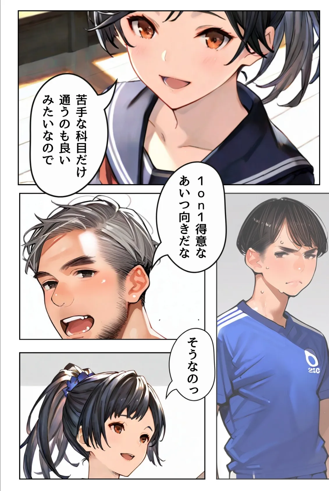 女教師の秘密授業と幼馴染の秘密バイト【R指定】合冊版1（フルカラー） 13ページ