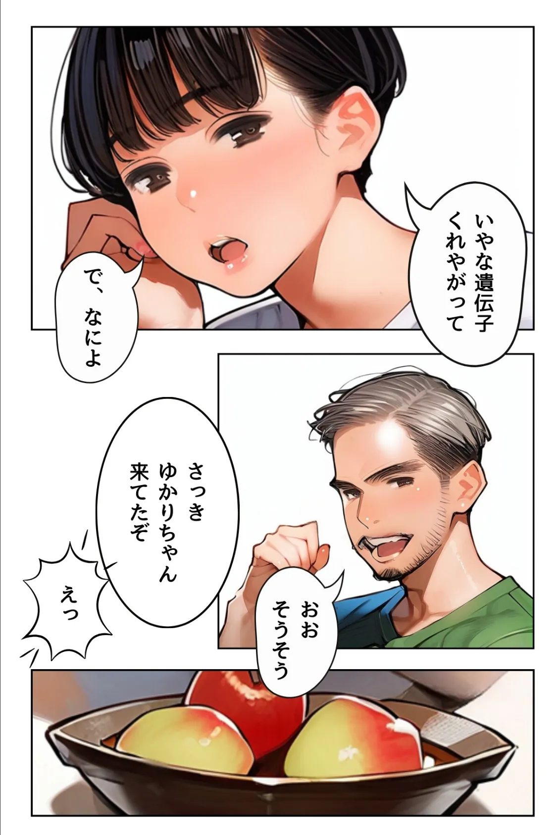 女教師の秘密授業と幼馴染の秘密バイト【R指定】合冊版1（フルカラー） 8ページ