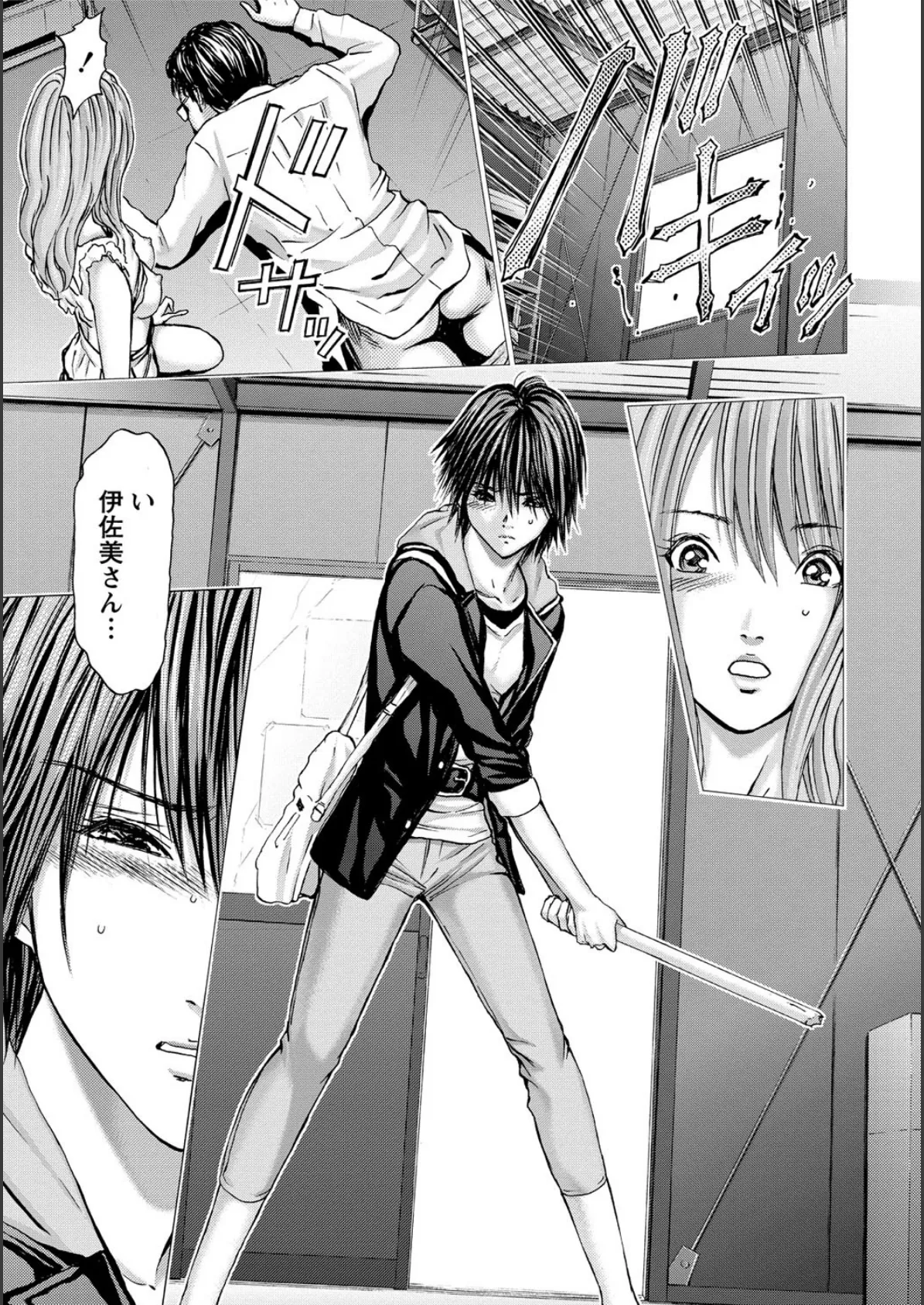 クインズゲーム〜背徳のミステリアスゲーム〜 (3) 8ページ