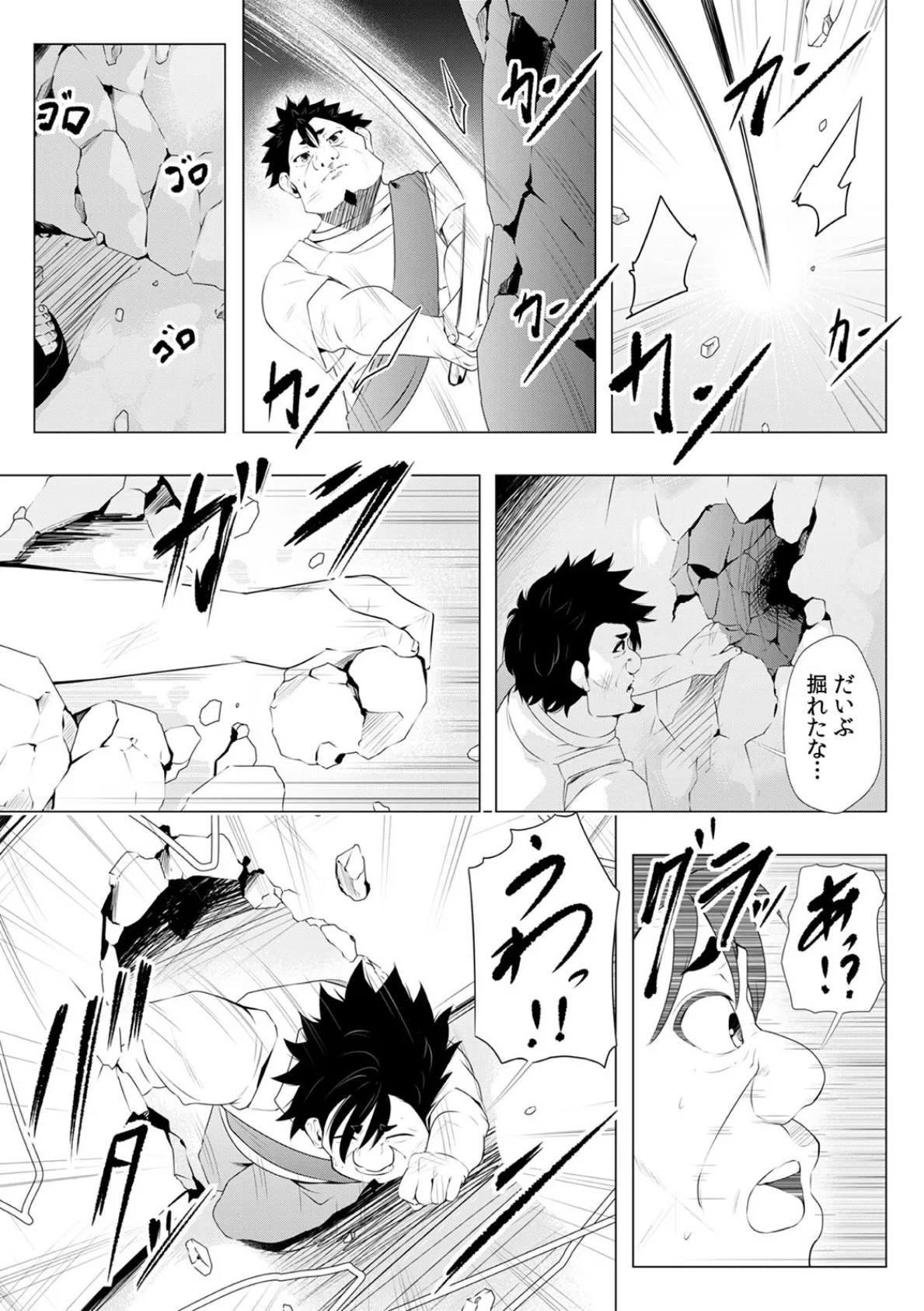 「キモチいぃ」と女性に人気の整体治療院〜汚れちゃうからパンツ脱がしますね〜(31) 3ページ