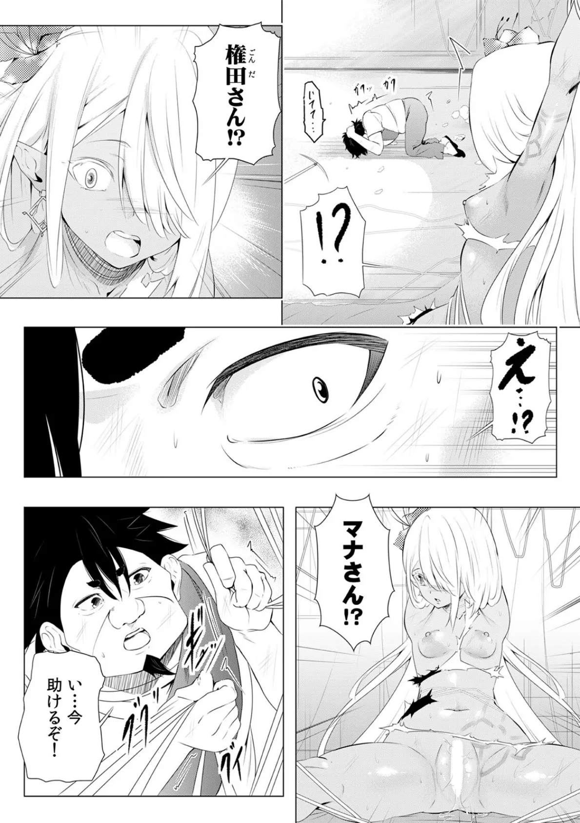 「キモチいぃ」と女性に人気の整体治療院〜汚れちゃうからパンツ脱がしますね〜(31) 4ページ