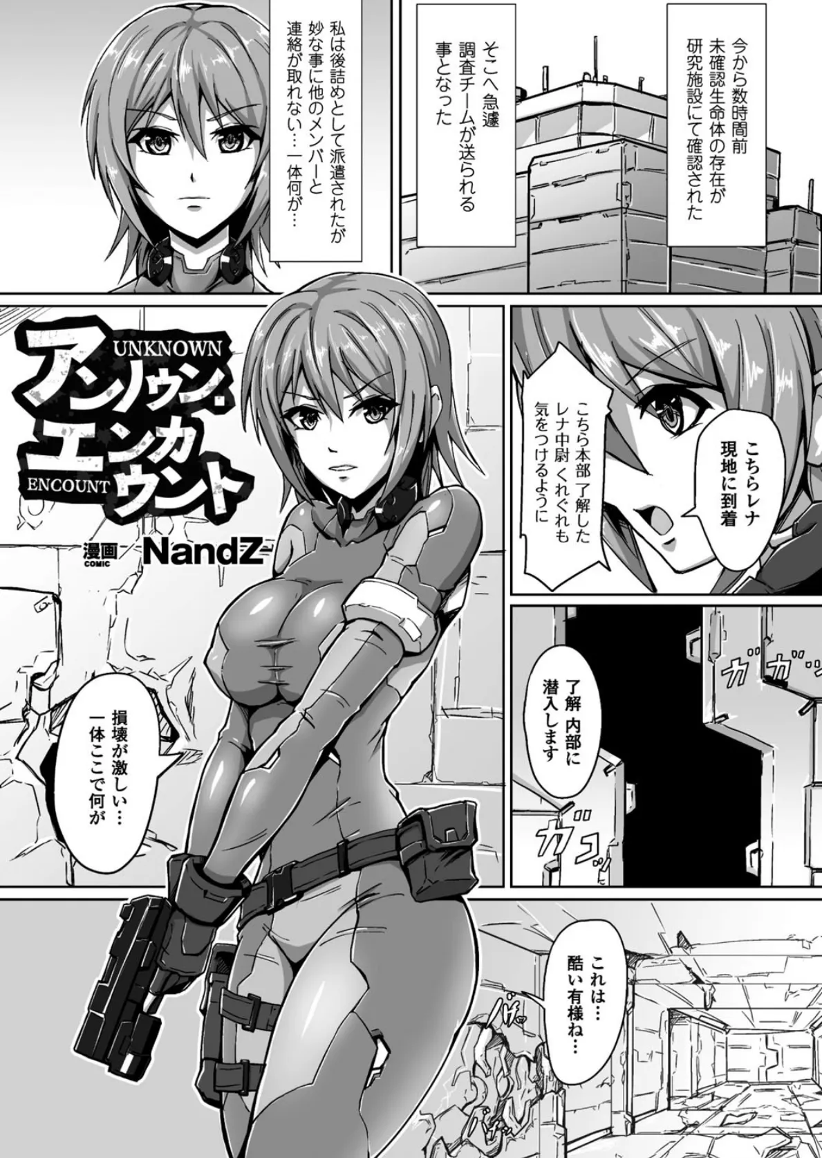 二次元コミックマガジン ふたなり娘に中出し孕ませ! Vol.1 23ページ