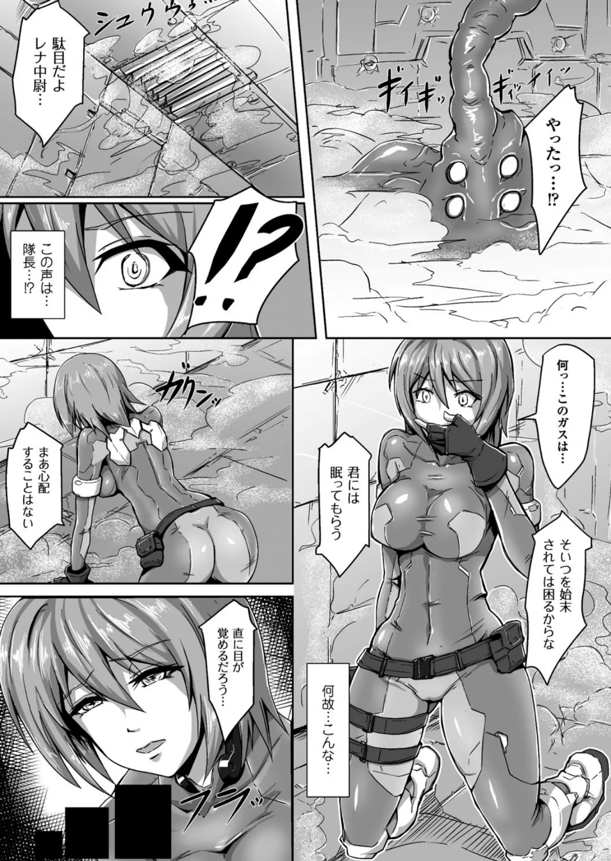 二次元コミックマガジン ふたなり娘に中出し孕ませ! Vol.1 25ページ