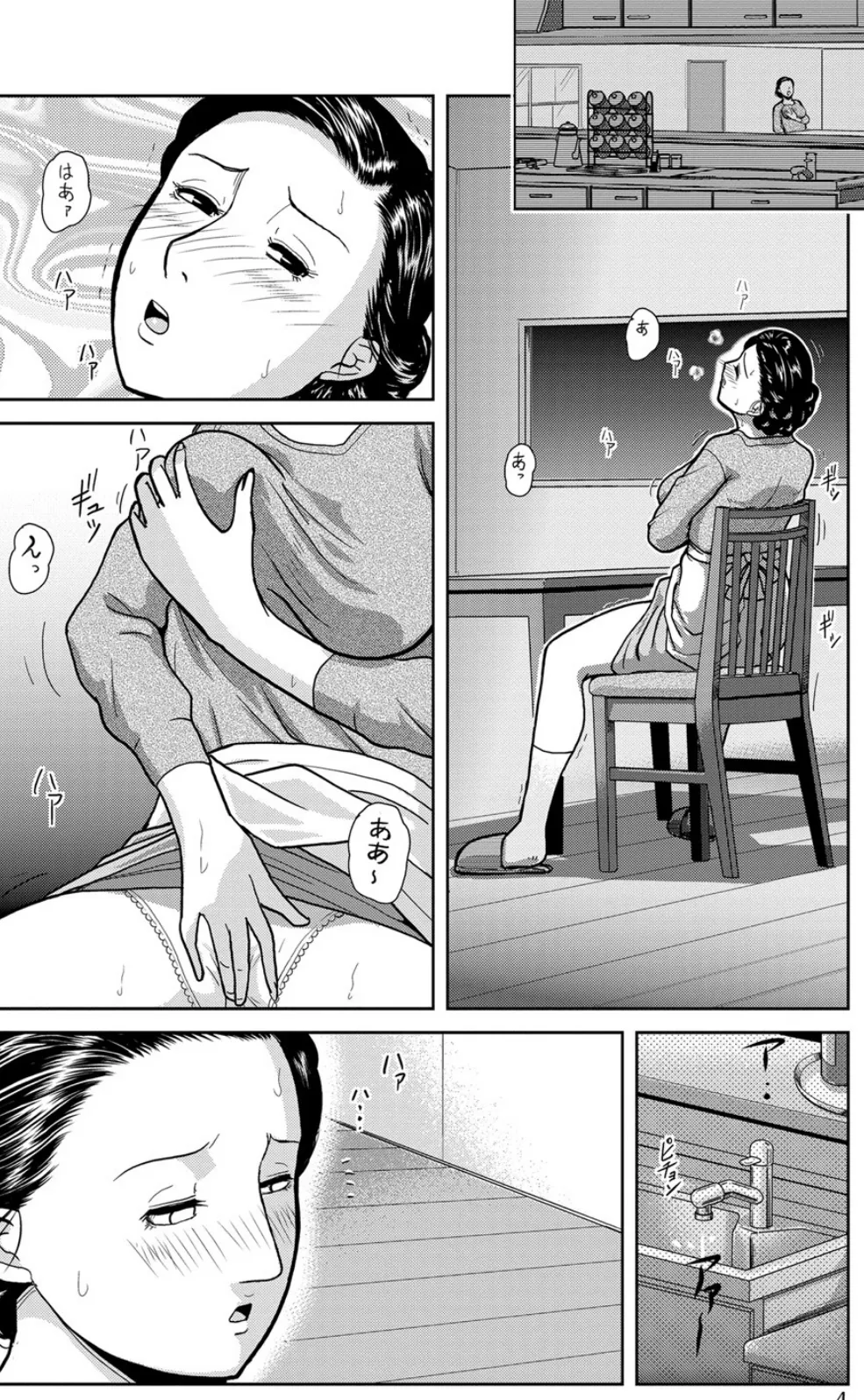 息子の怒張、母のおなにー、 4ページ