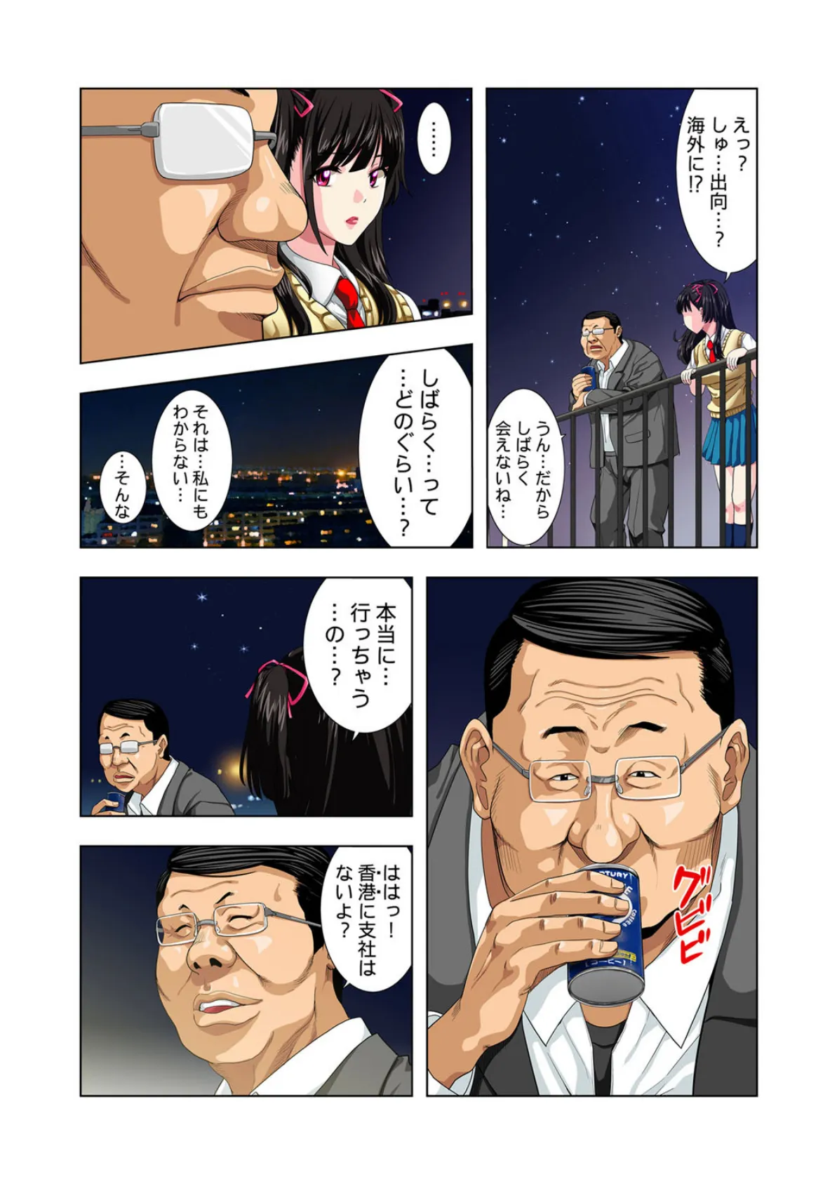 公園トイレのアン奈ちゃん〜個室開けたら2秒で合体!?〜 (5) 4ページ