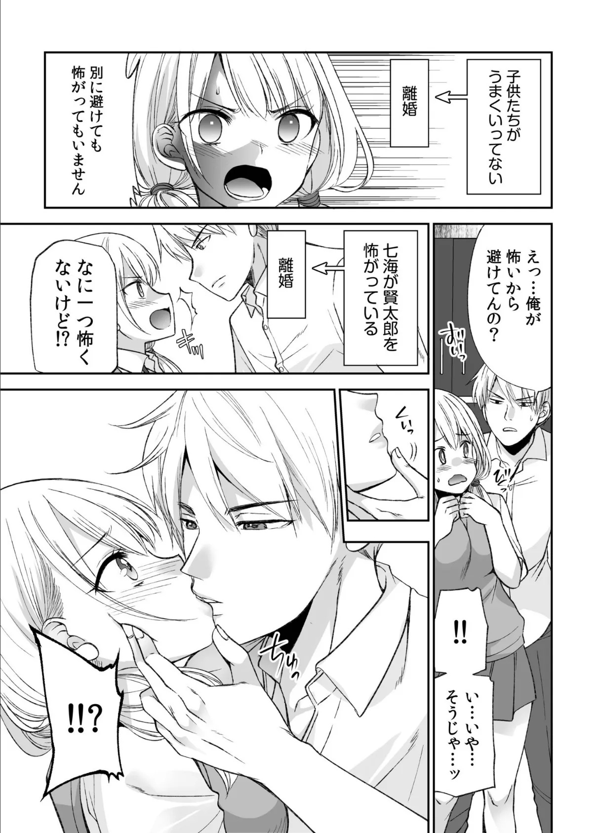 【超ボリューム全集】挿れたがりカノジョ＆幼なじみ義姉 佐倉はなつみセレクション 13ページ