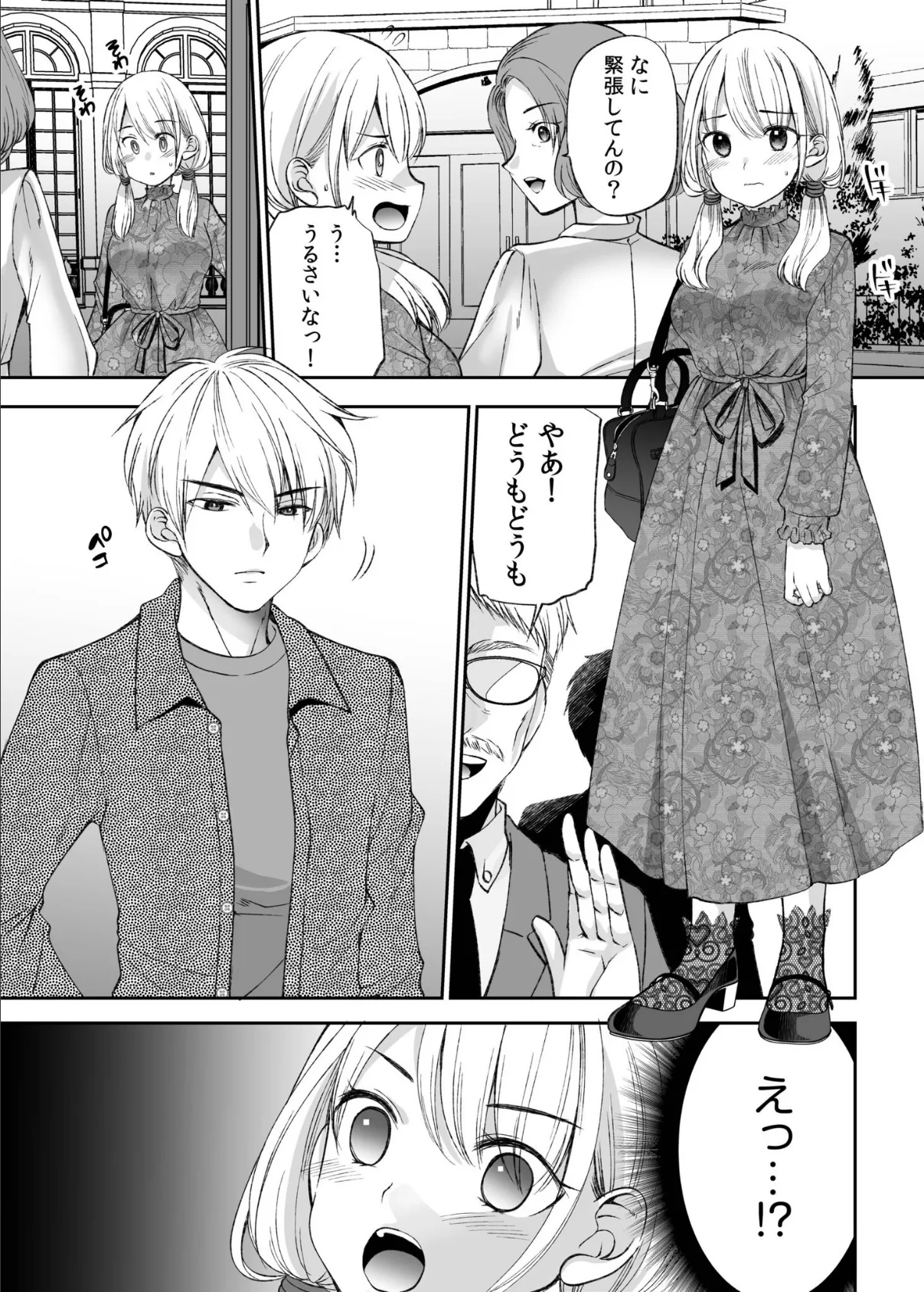 【超ボリューム全集】挿れたがりカノジョ＆幼なじみ義姉 佐倉はなつみセレクション 7ページ