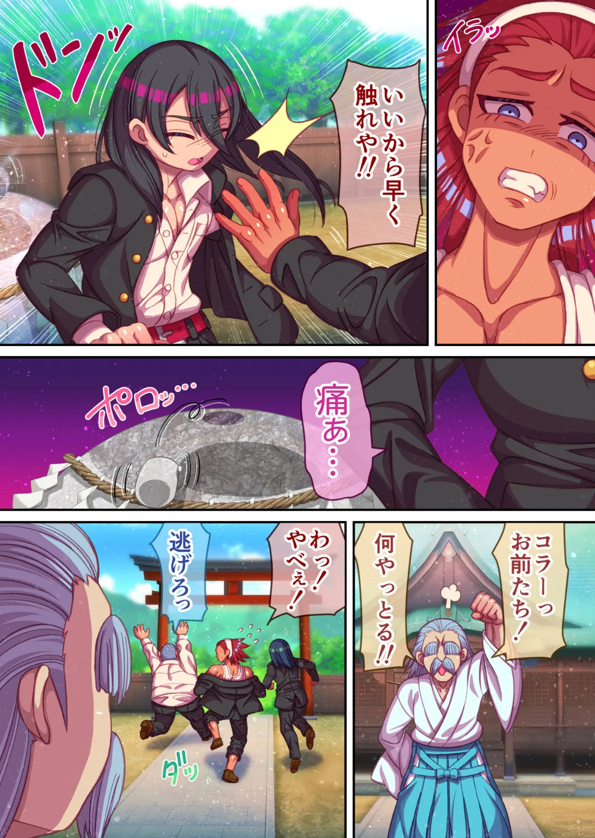 乳首岩の呪いにかかって乳首触るのやめられない! 3ページ