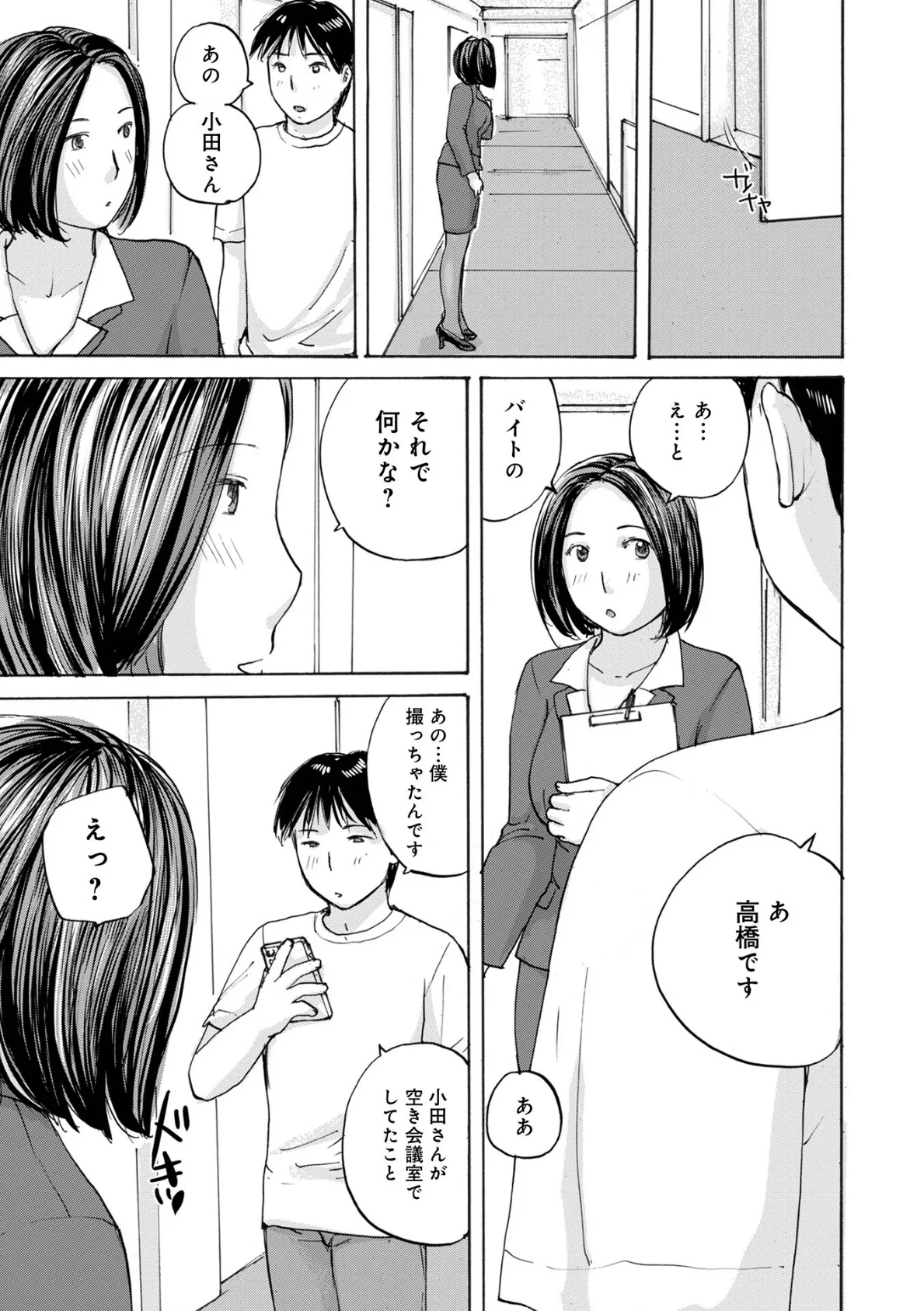 WEB版コミック激ヤバ!202 13ページ