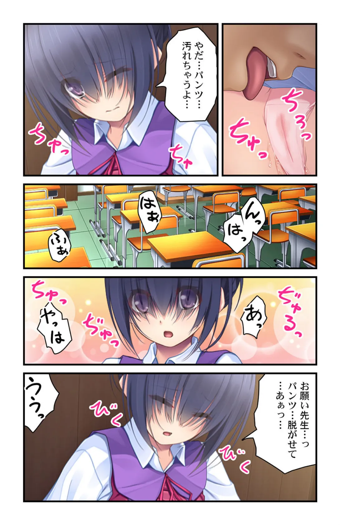 ご褒美ほしいな!〜先生とエッチな居残り授業〜 第11巻 4ページ