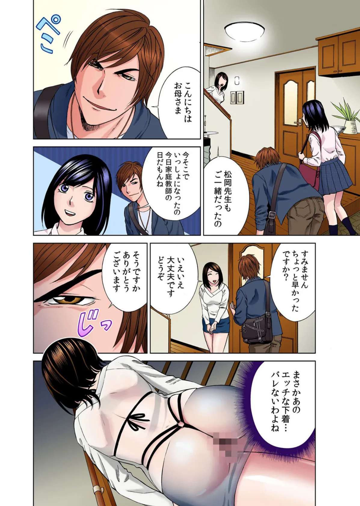 【セット売り】人妻がエロ過ぎて我慢できねェ!ネトリます。(4-6話) 2 7ページ