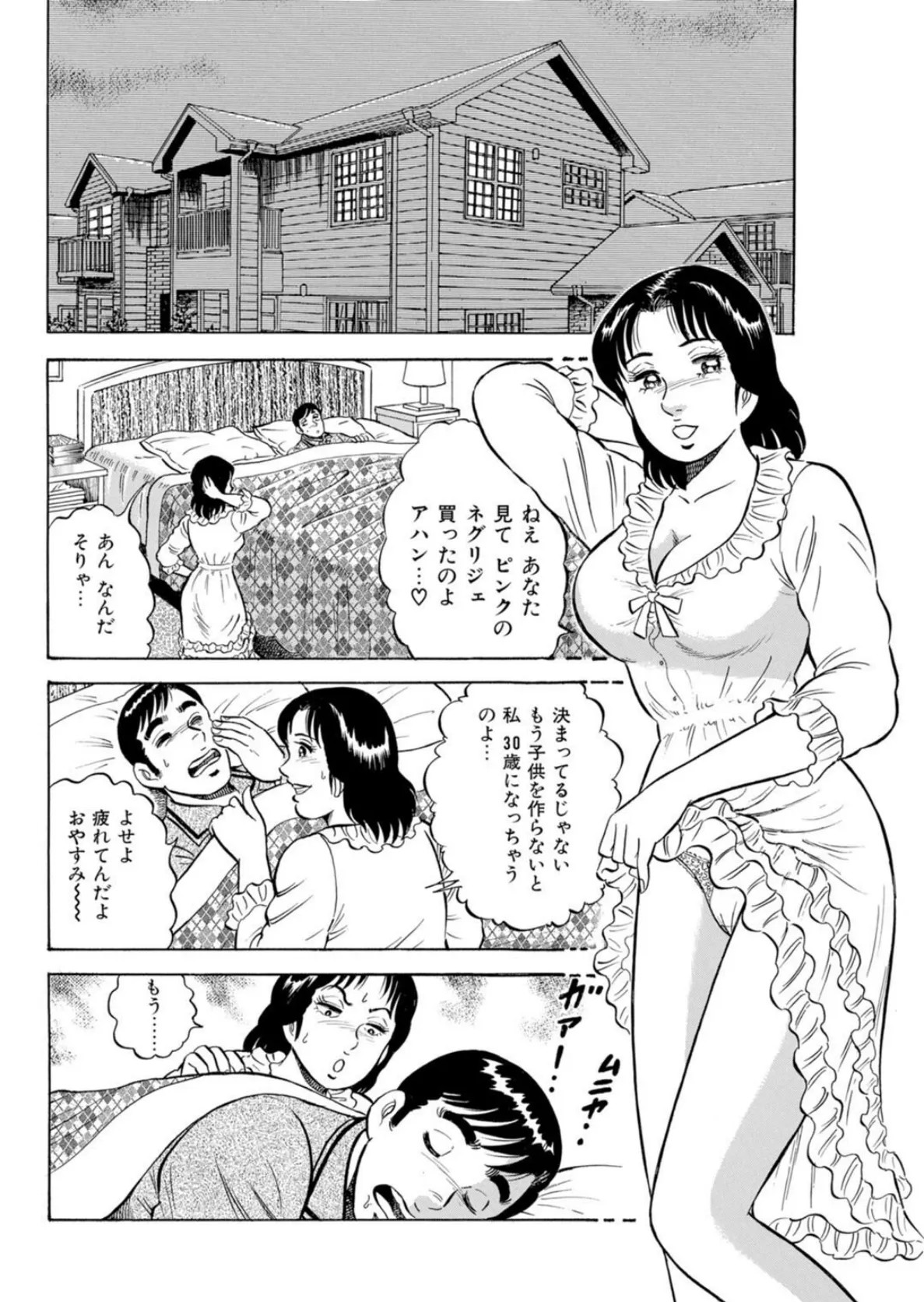 メンズ宣言DX Vol.98 8ページ